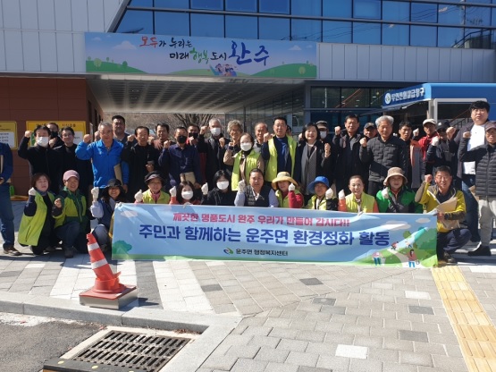 운주면환경정화.jpg