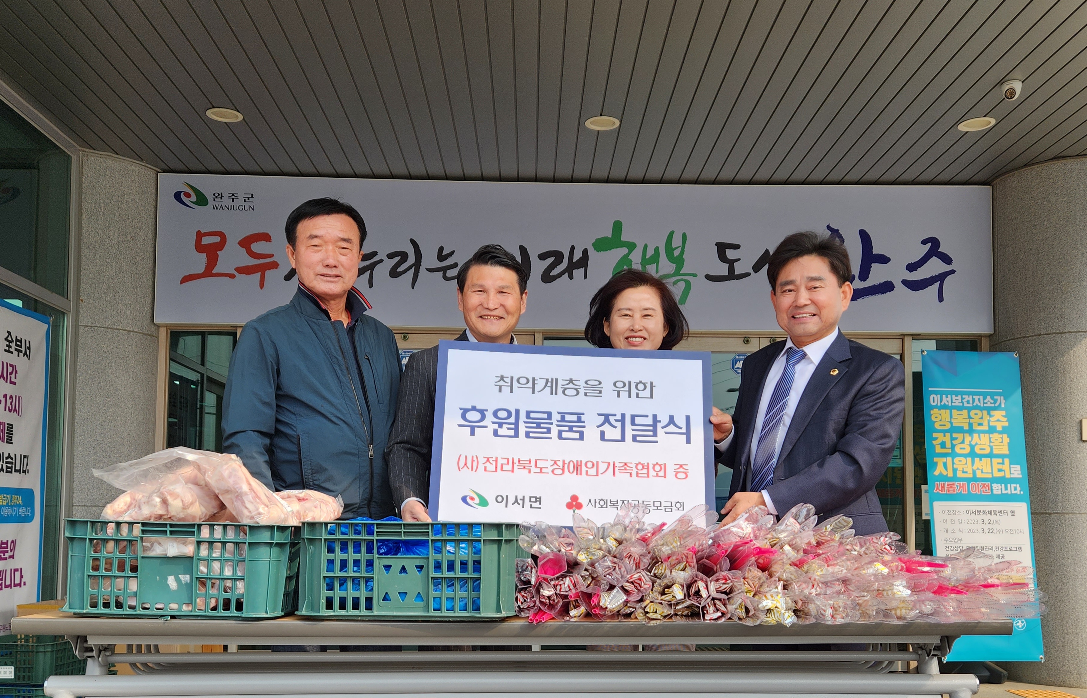 장애인가족협회후원물품전달.jpg