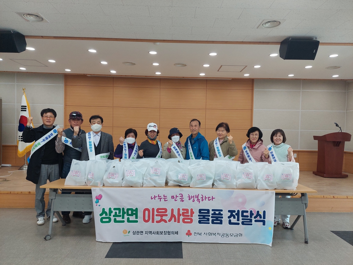 상관면_민관협력으로복지사각지대발굴-밑반찬나눔사업.jpeg