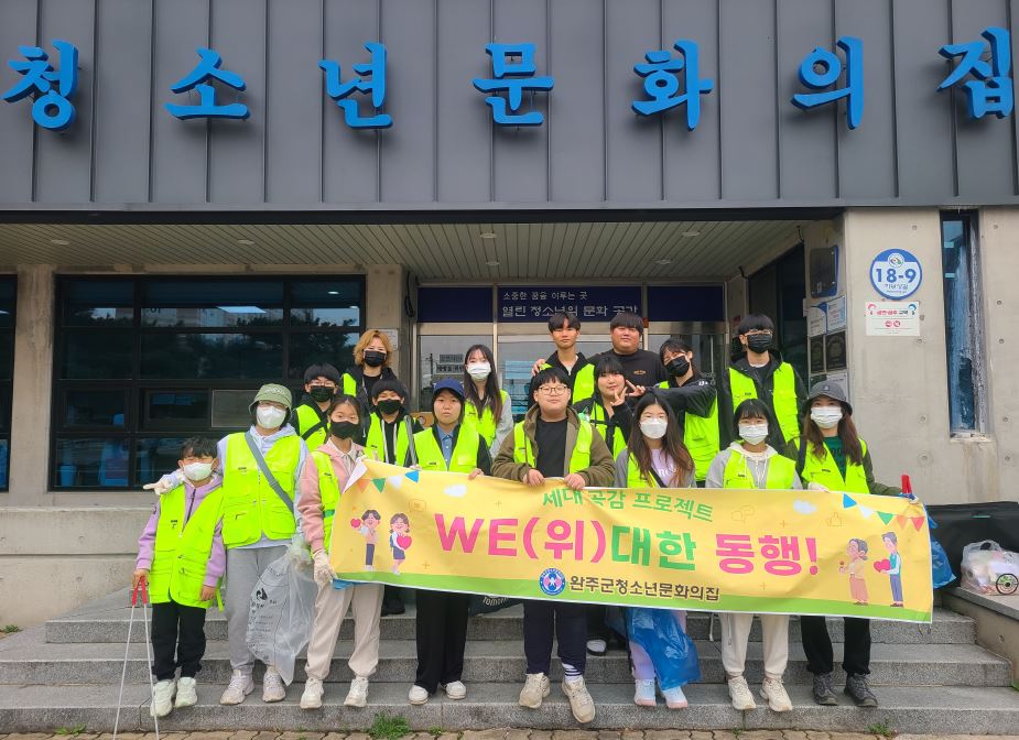 청소년문화의집만경강플로킹(2).jpg