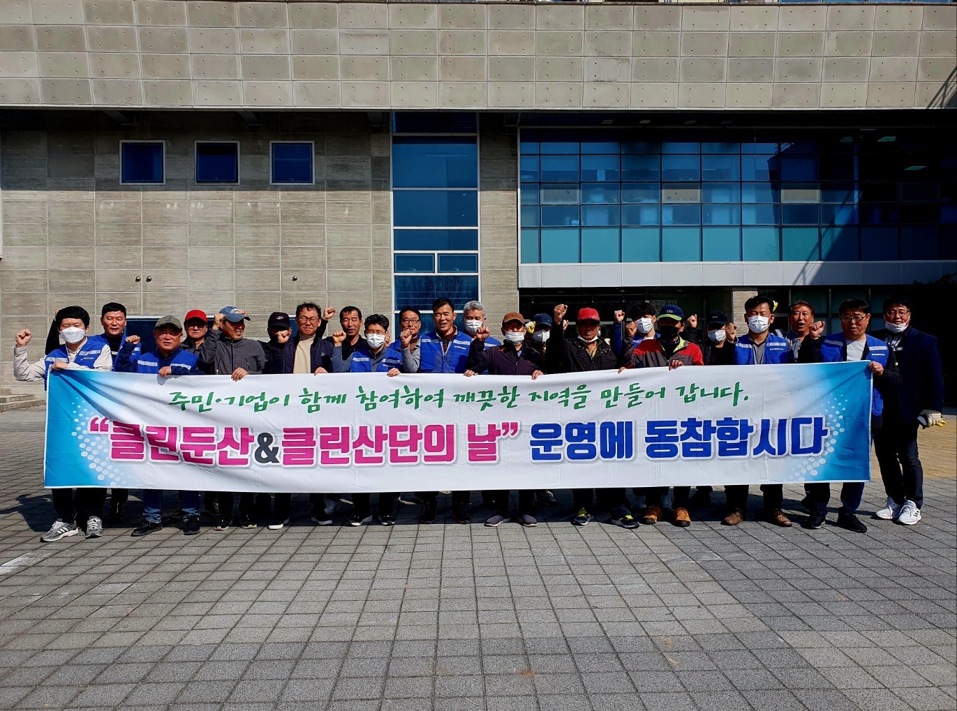 완주산업단지_새봄맞이환경정화활동.JPG
