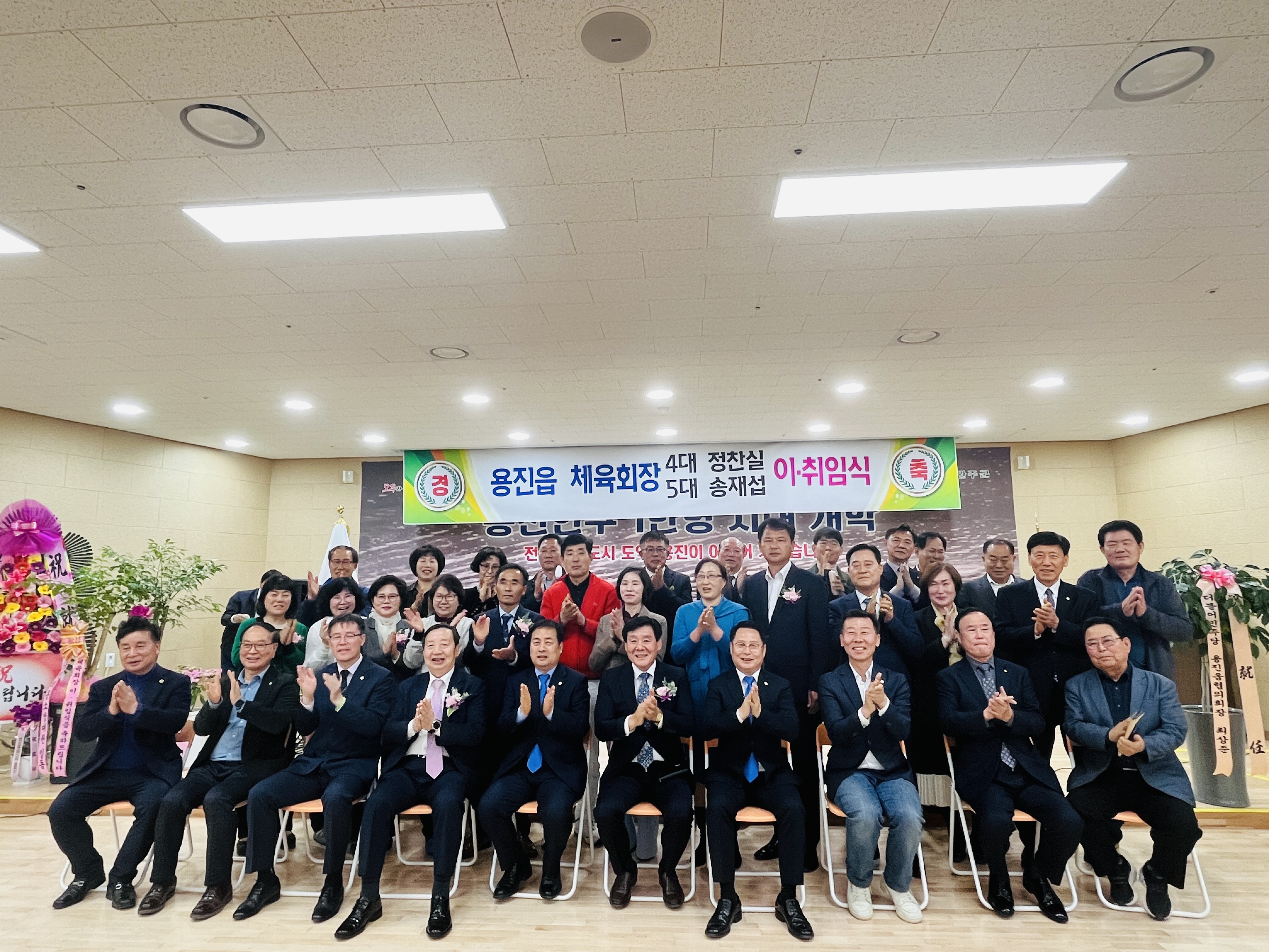 용진체육회장이취임식(2).jpeg