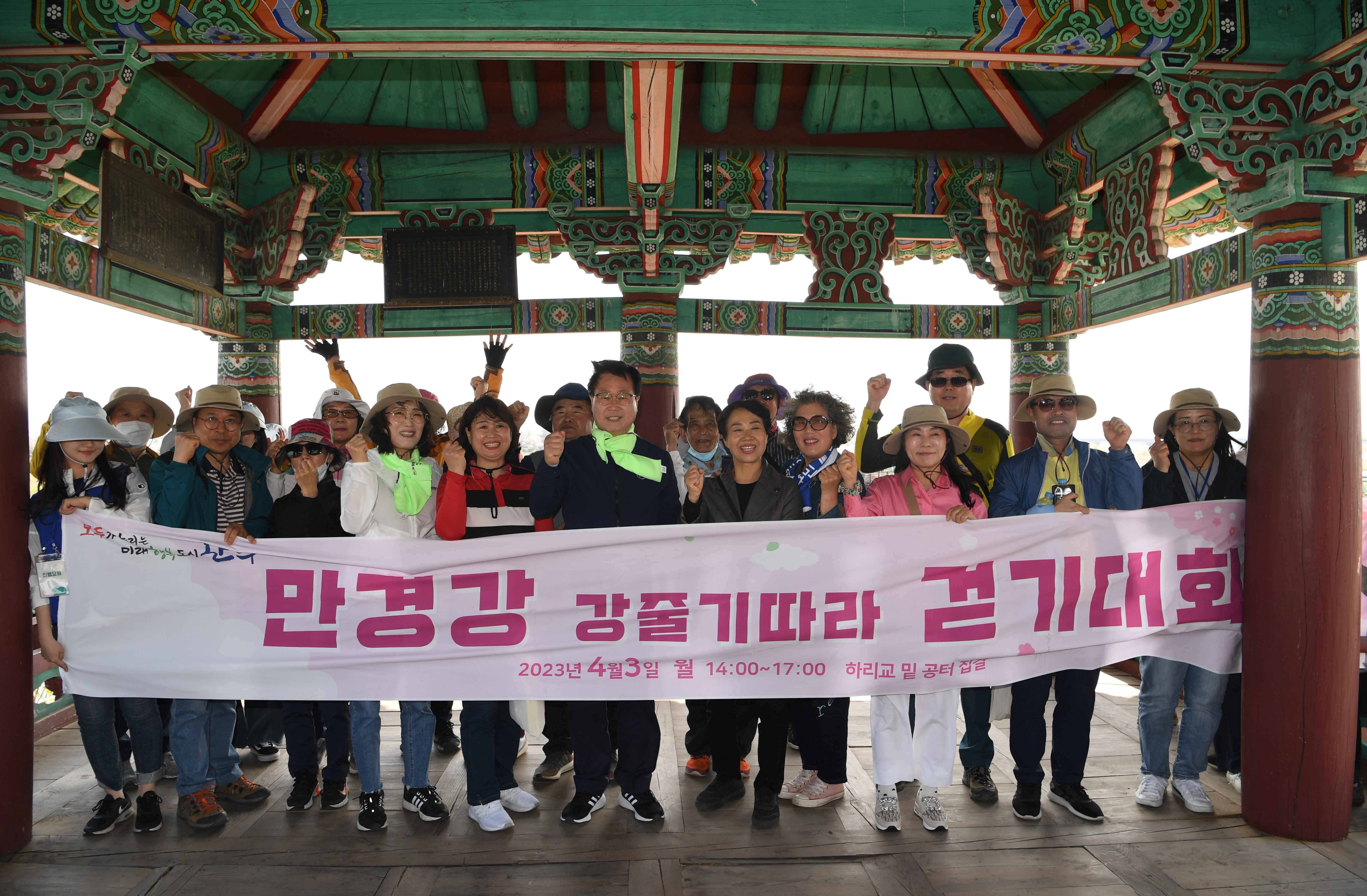 만경강강줄기따라걷기행사(1).JPG