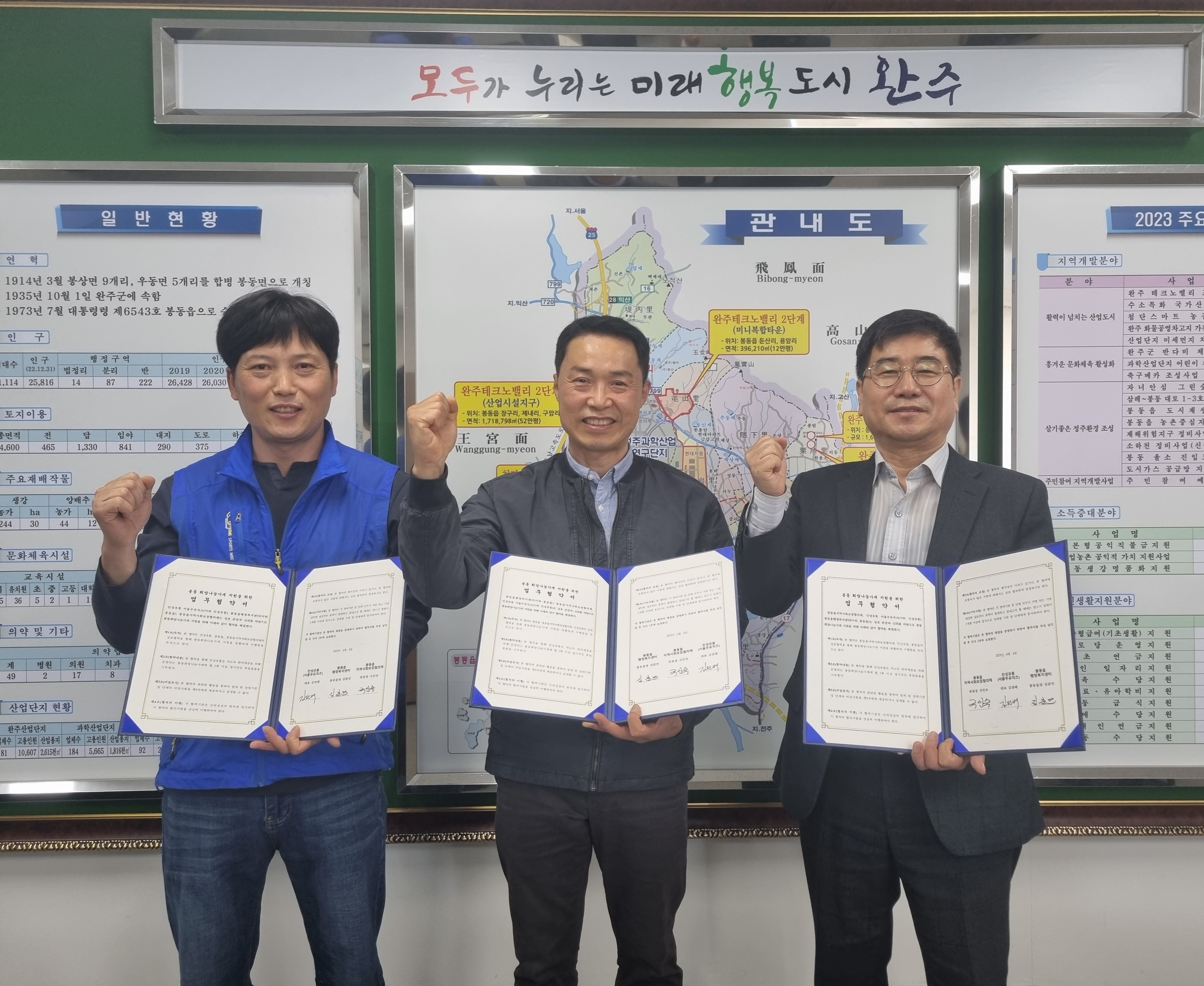 민성유통서울치즈협약사진(봉동읍).jpg
