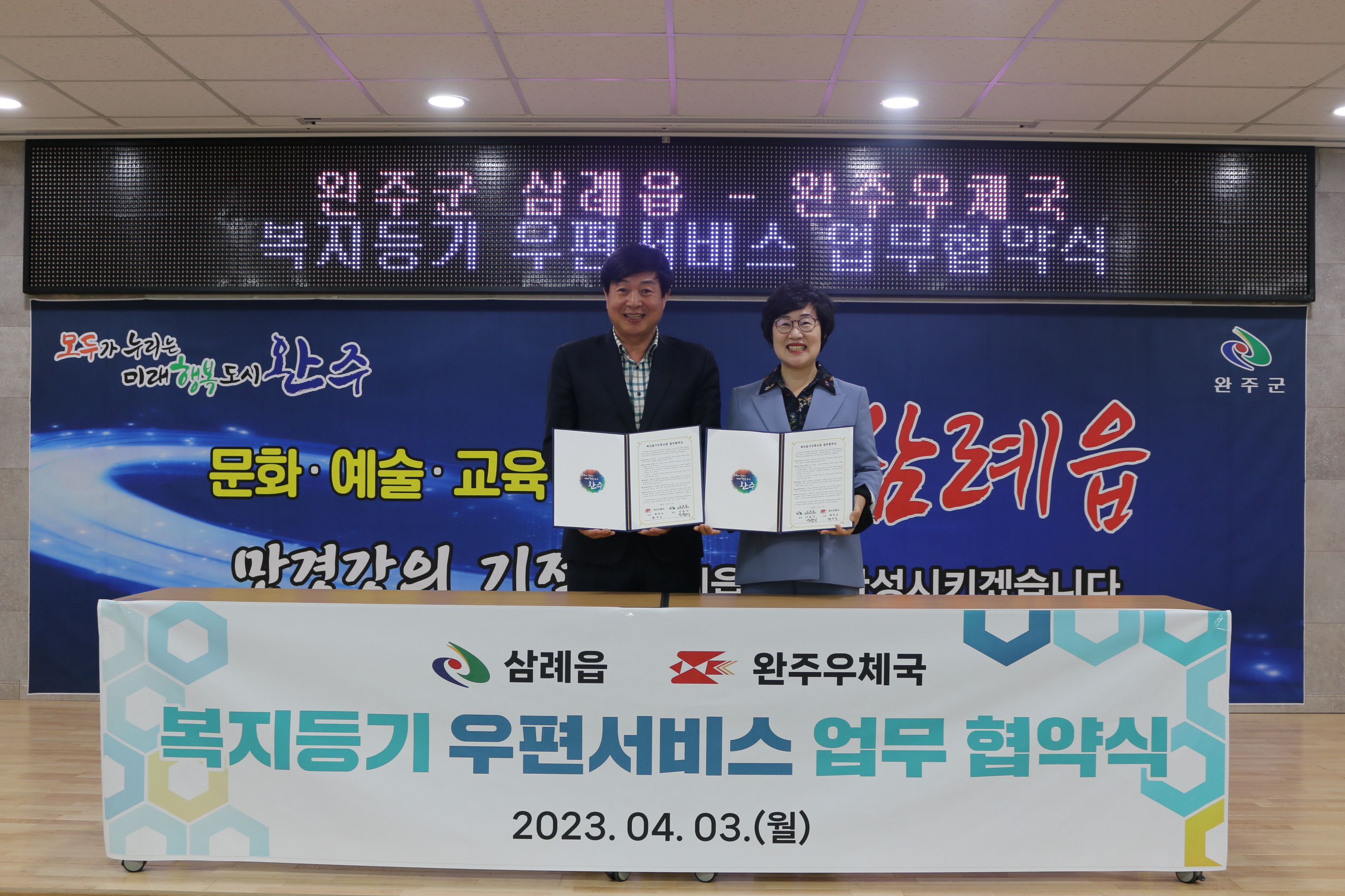 이웃사랑담긴관심등기(삼례읍).JPG