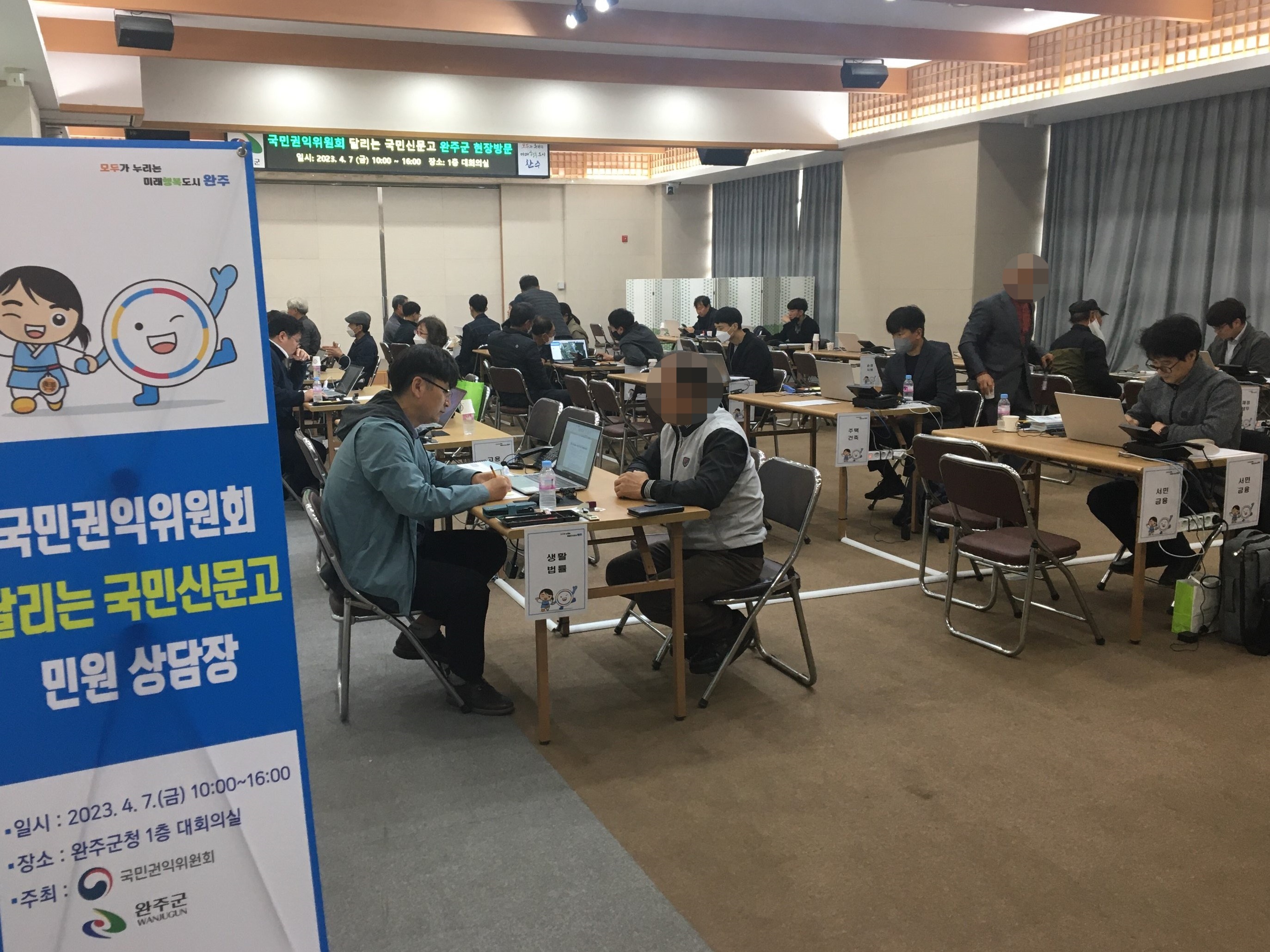 달리는국민신문고상담.jpg