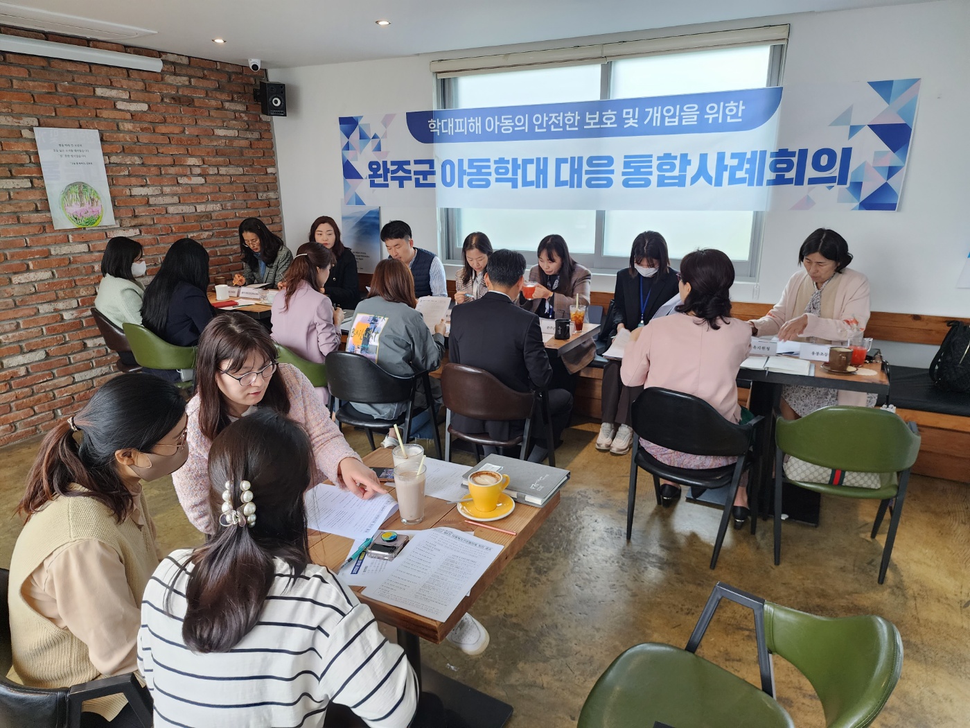 학대신고아동지원통합사례회의.jpg