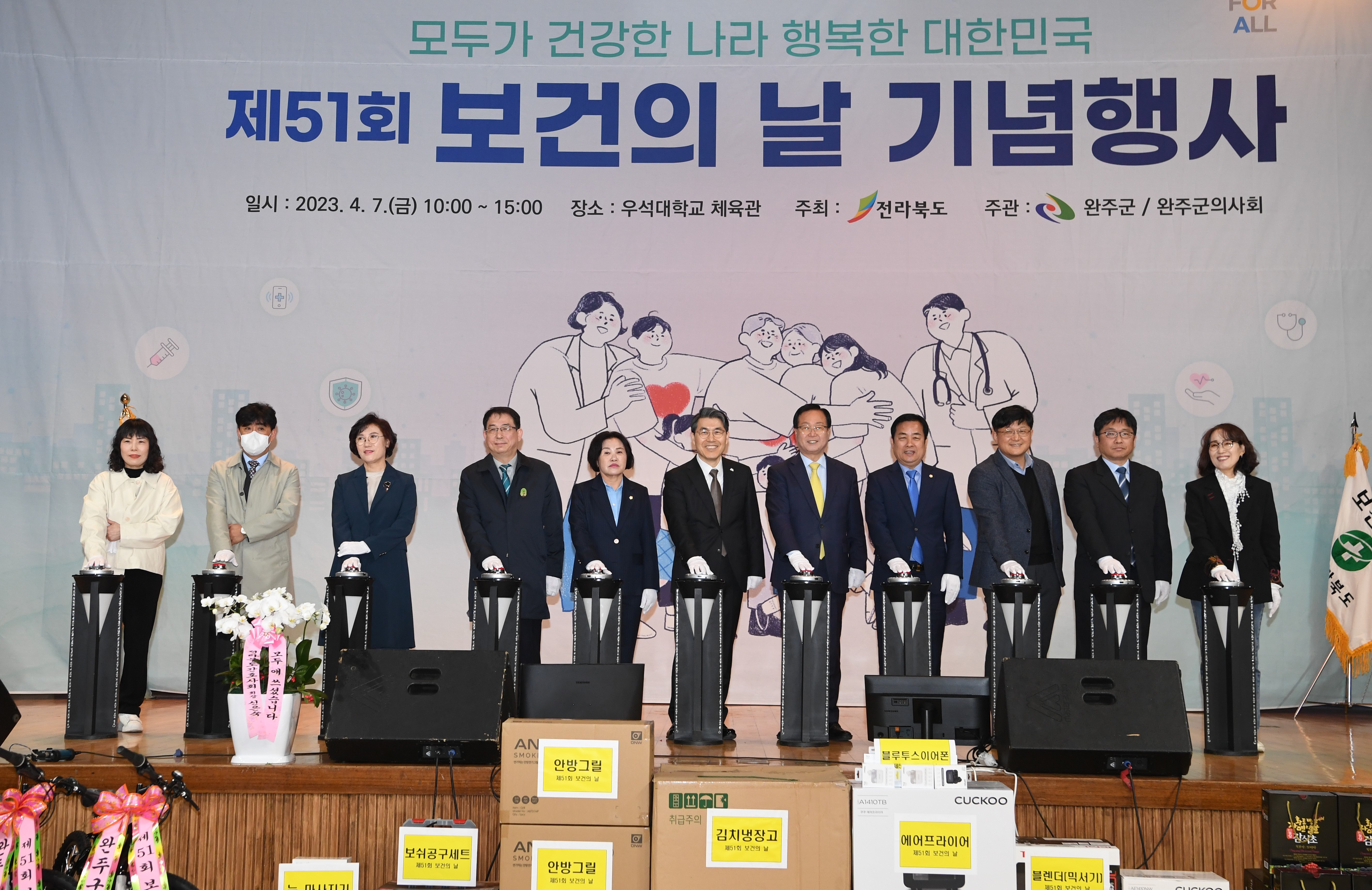 보건의날.JPG