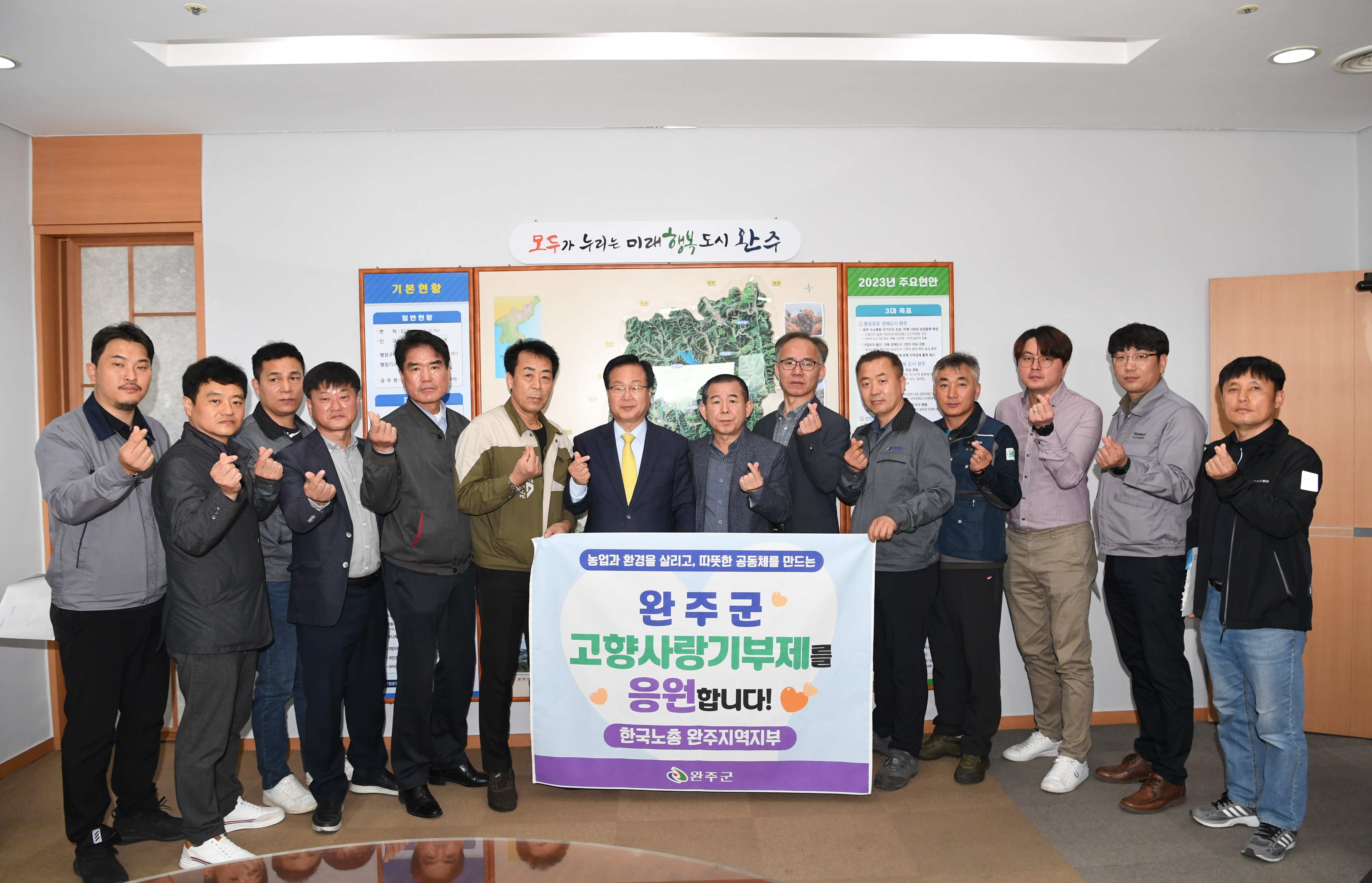 한국노총지부고향사랑기부제응원동참.JPG