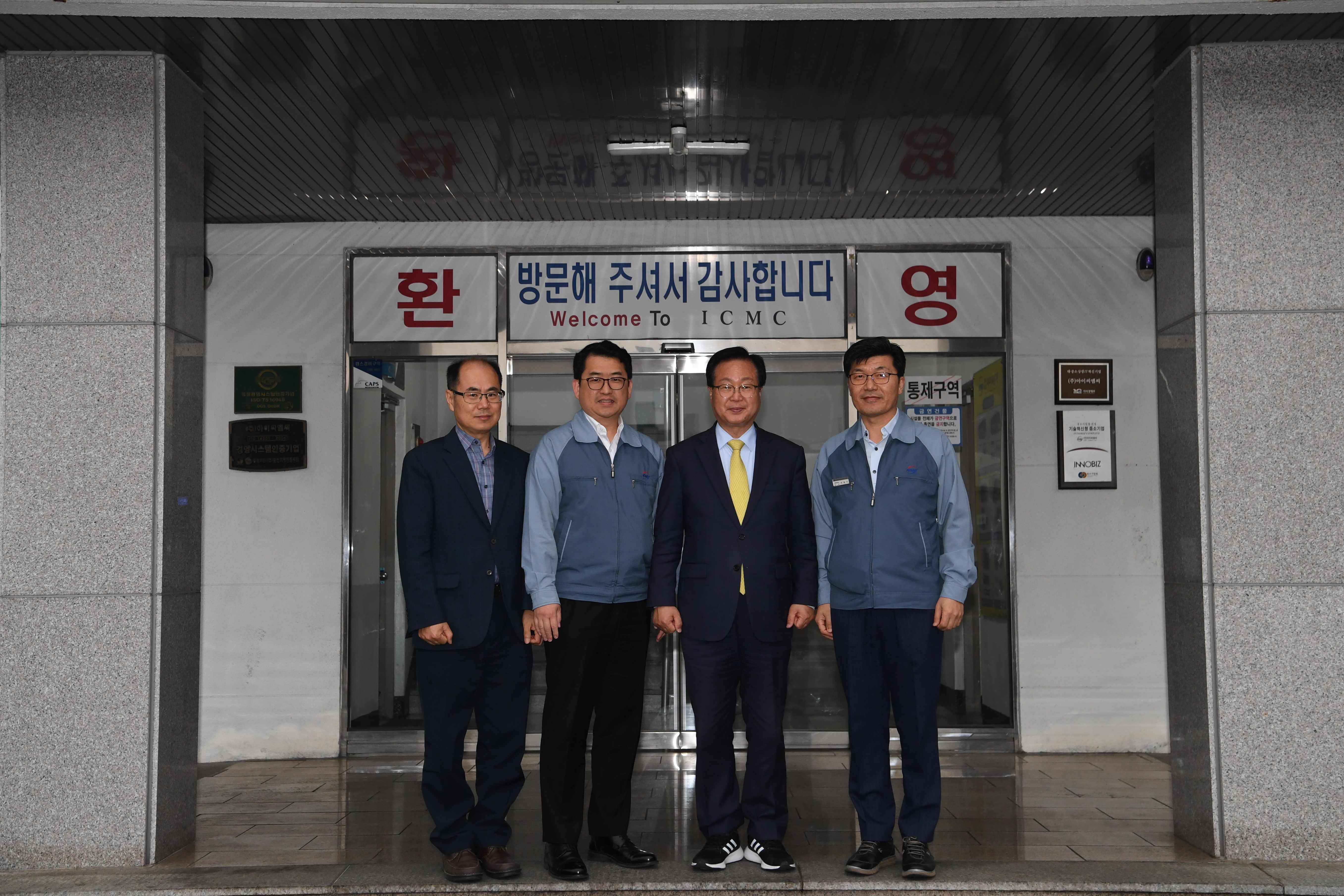 유군수기업방문건의사항청취-아이씨엠씨)(7).JPG