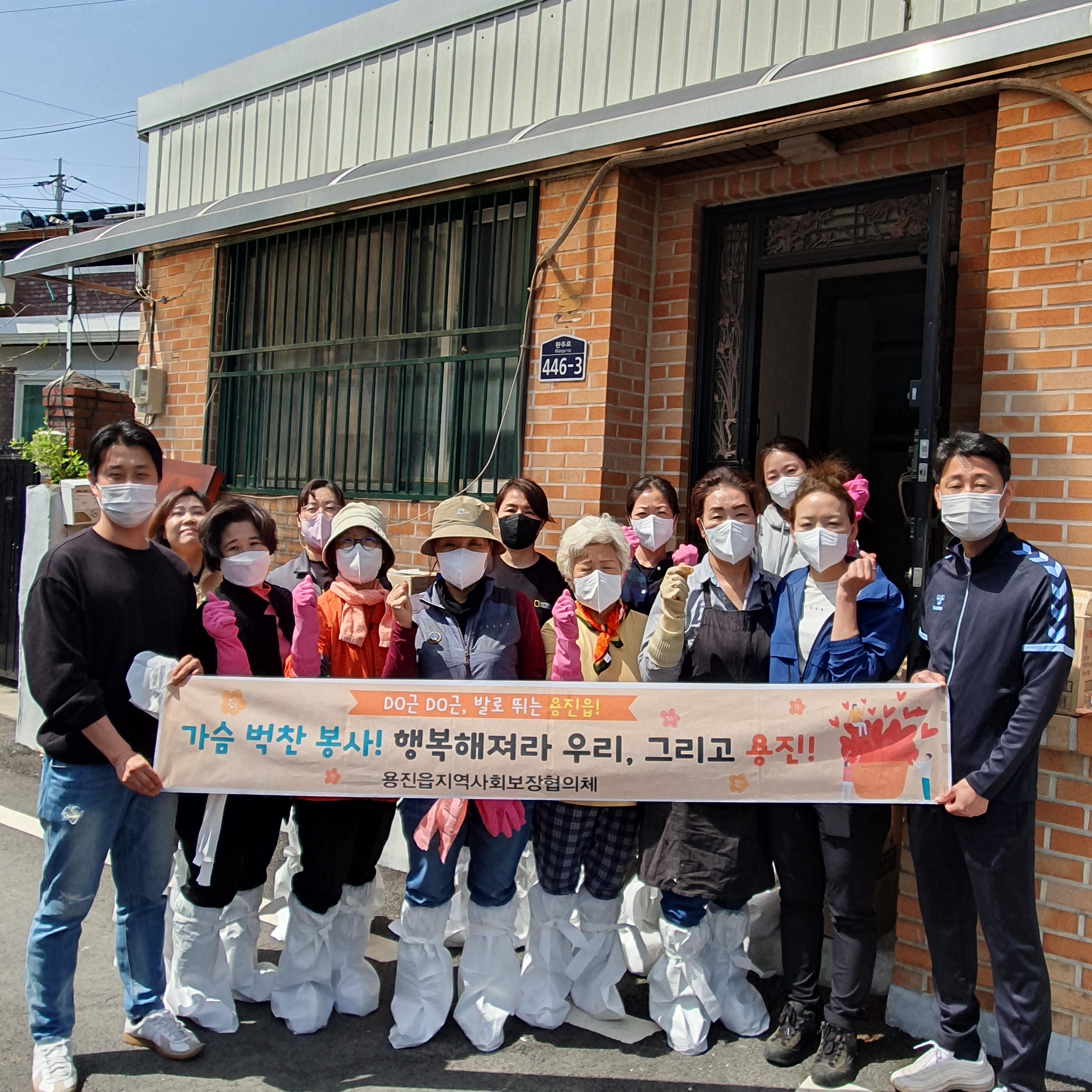 용진읍_위기가구주거환경개선.jpg