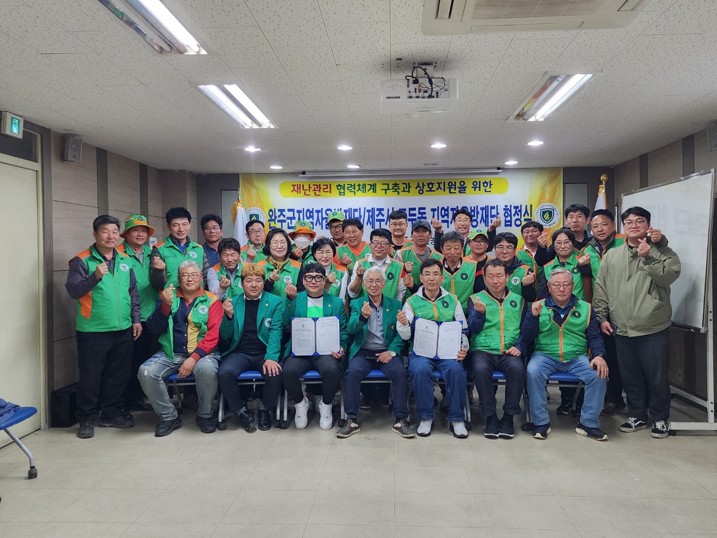 지역자율방재단제주도두동업무협약.jpg