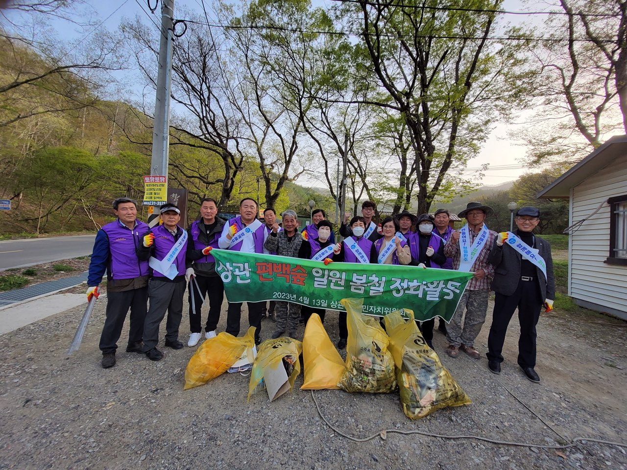 상관면_주민자치위환경정화활동.jpg