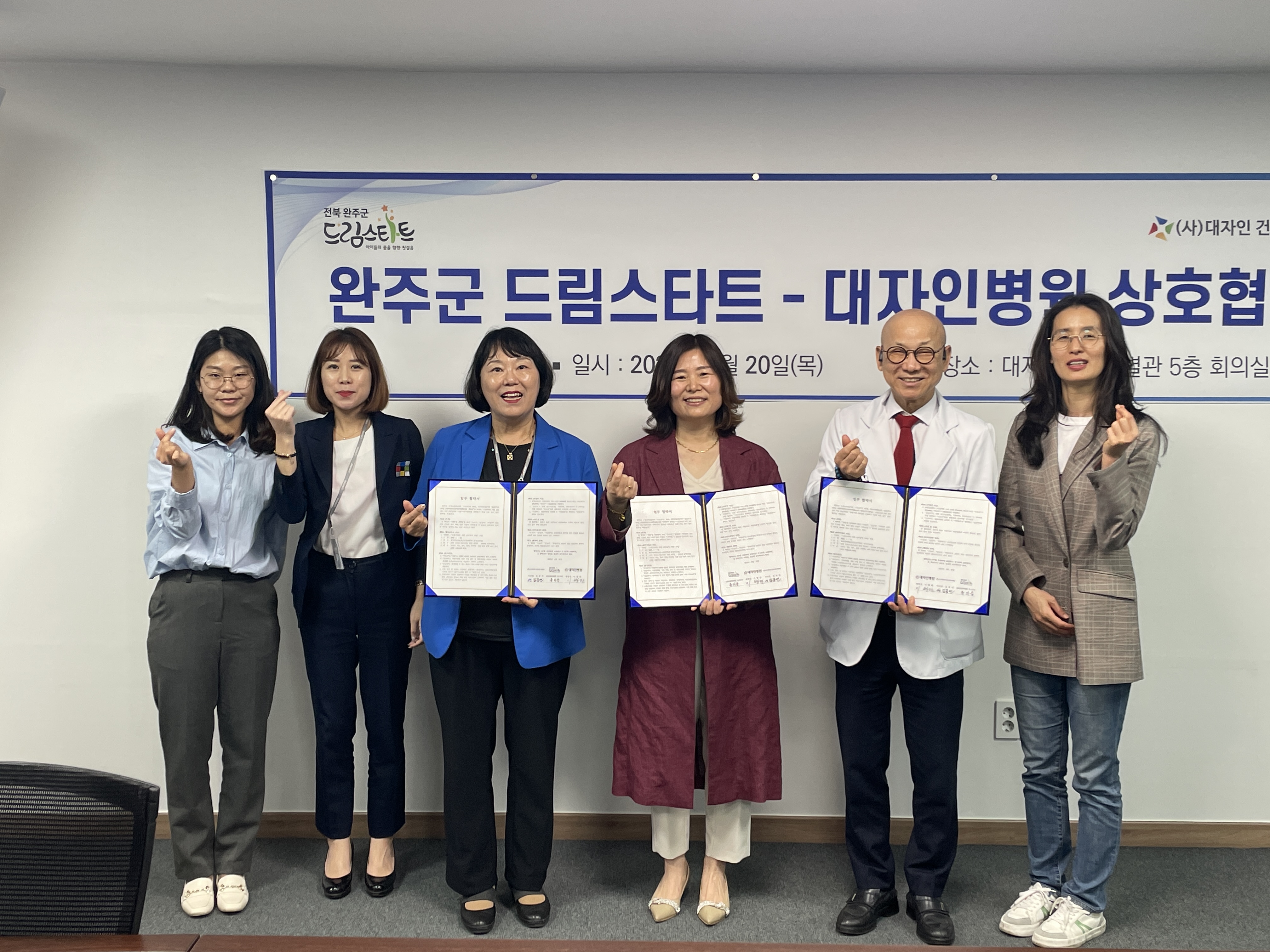 대자인병원아동심리검사업무협약(1).jpg