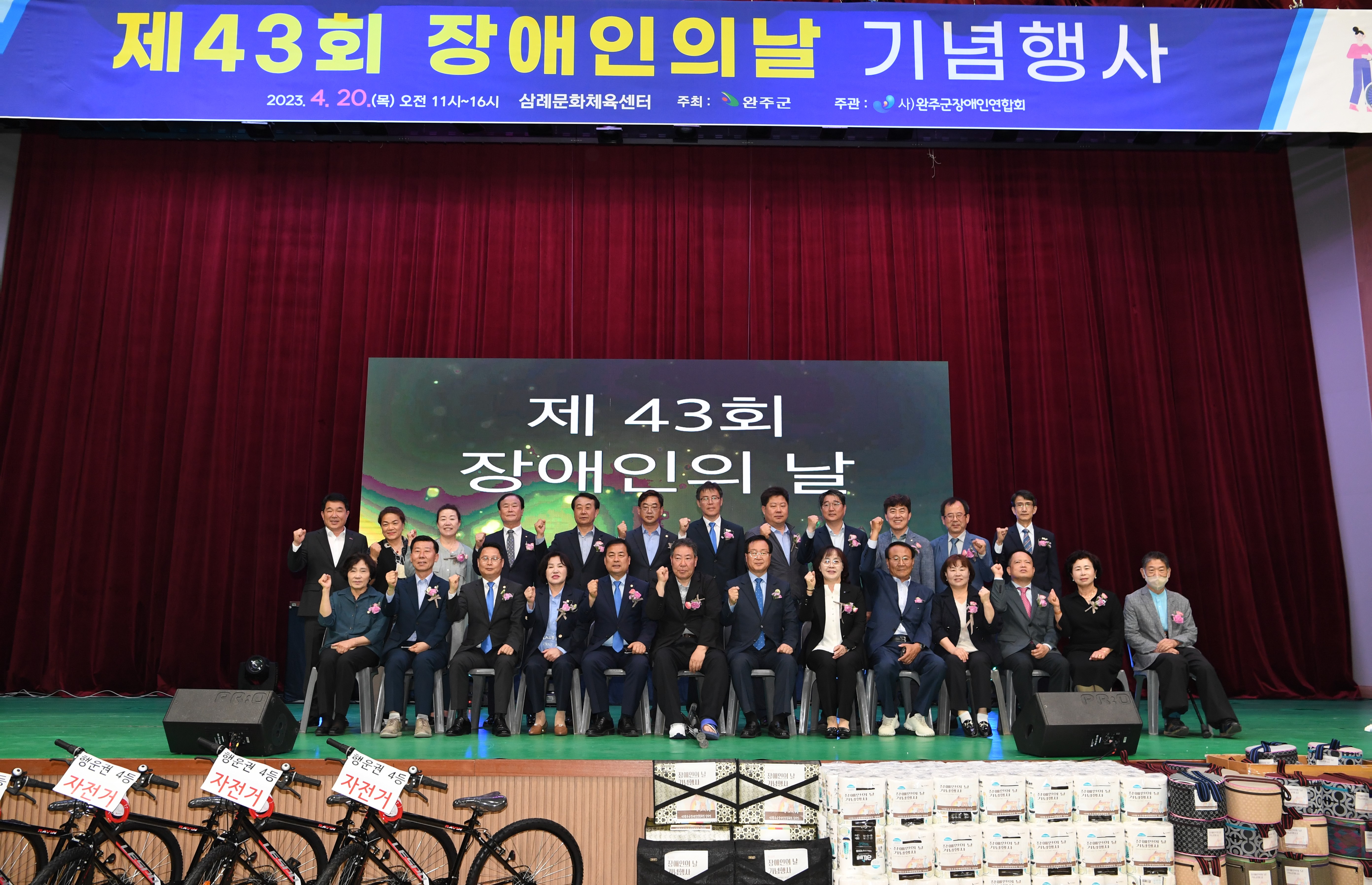 제43회장애인의날기념행사(2).JPG