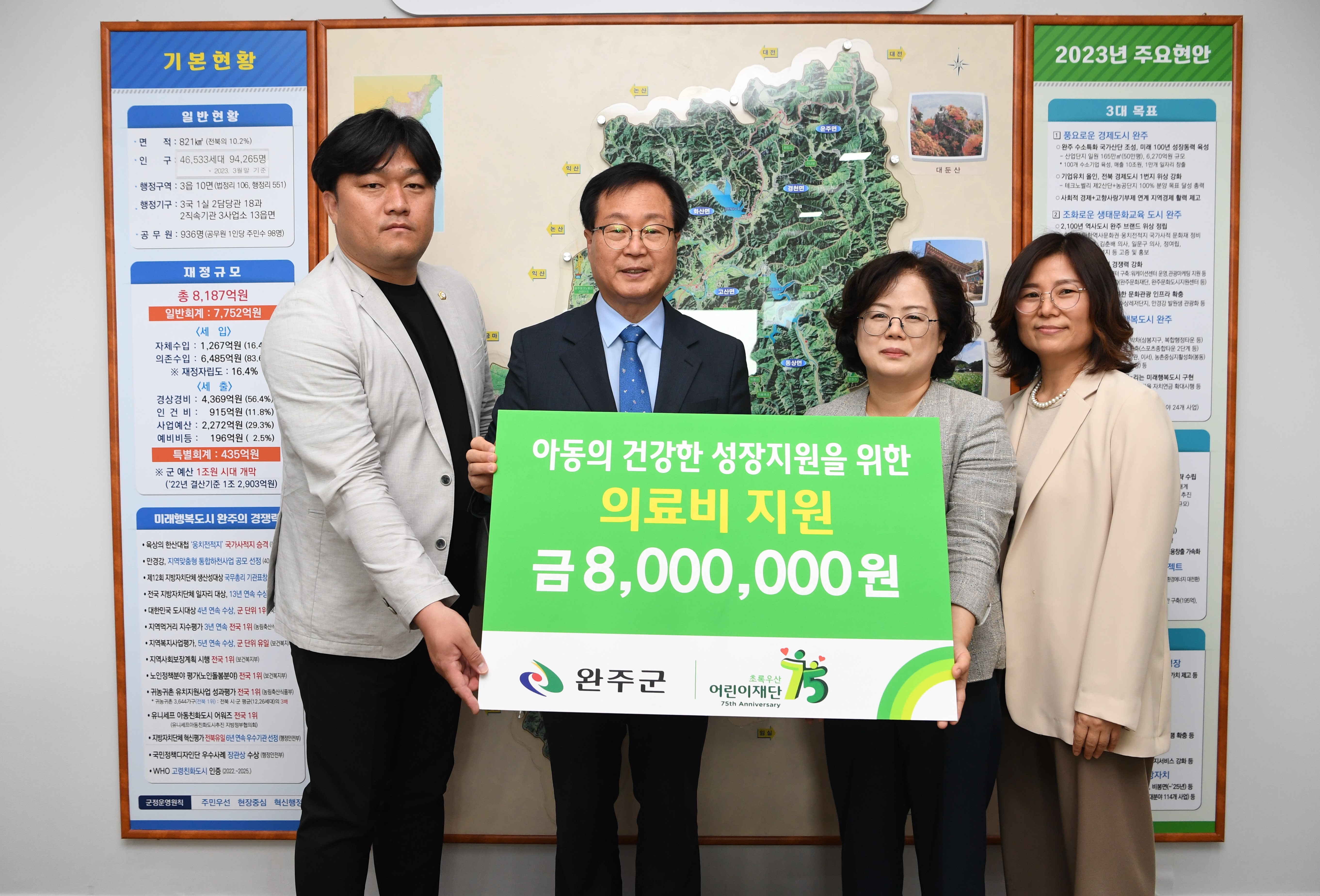 초록우산한부모아동치료비지원.JPG