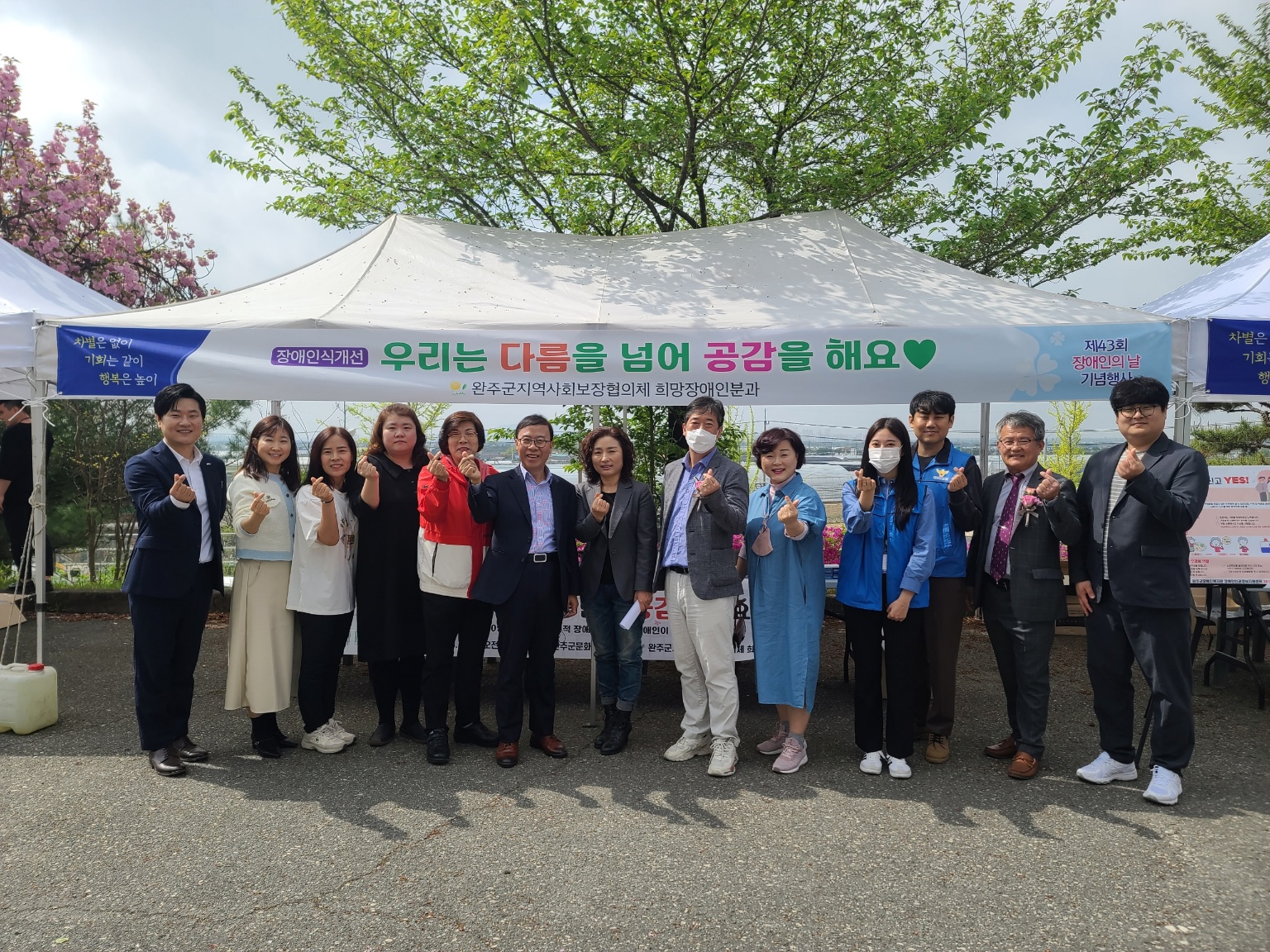 장애인식개선캠페인.jpg
