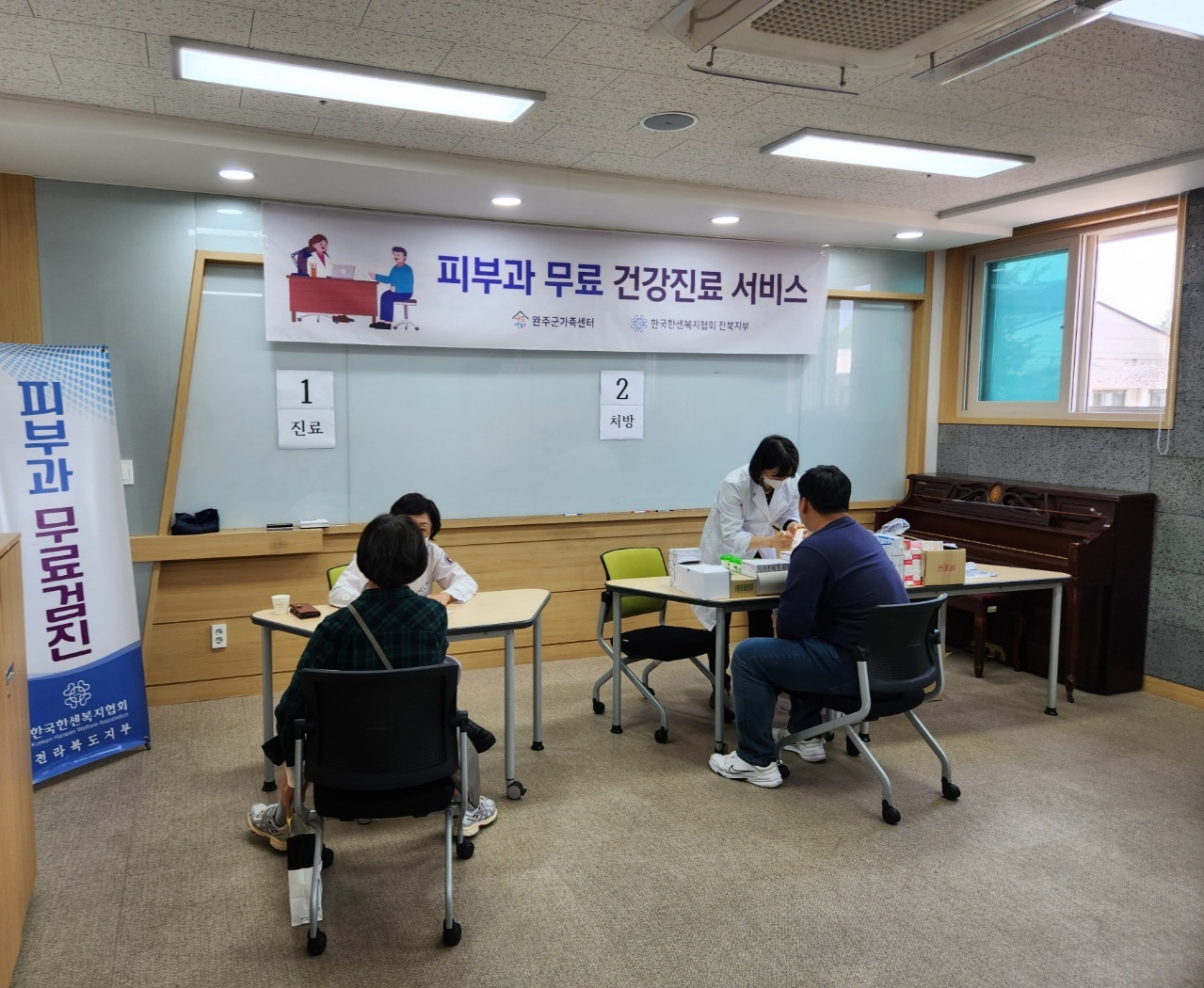 가족센터피부과무료진료.jpg
