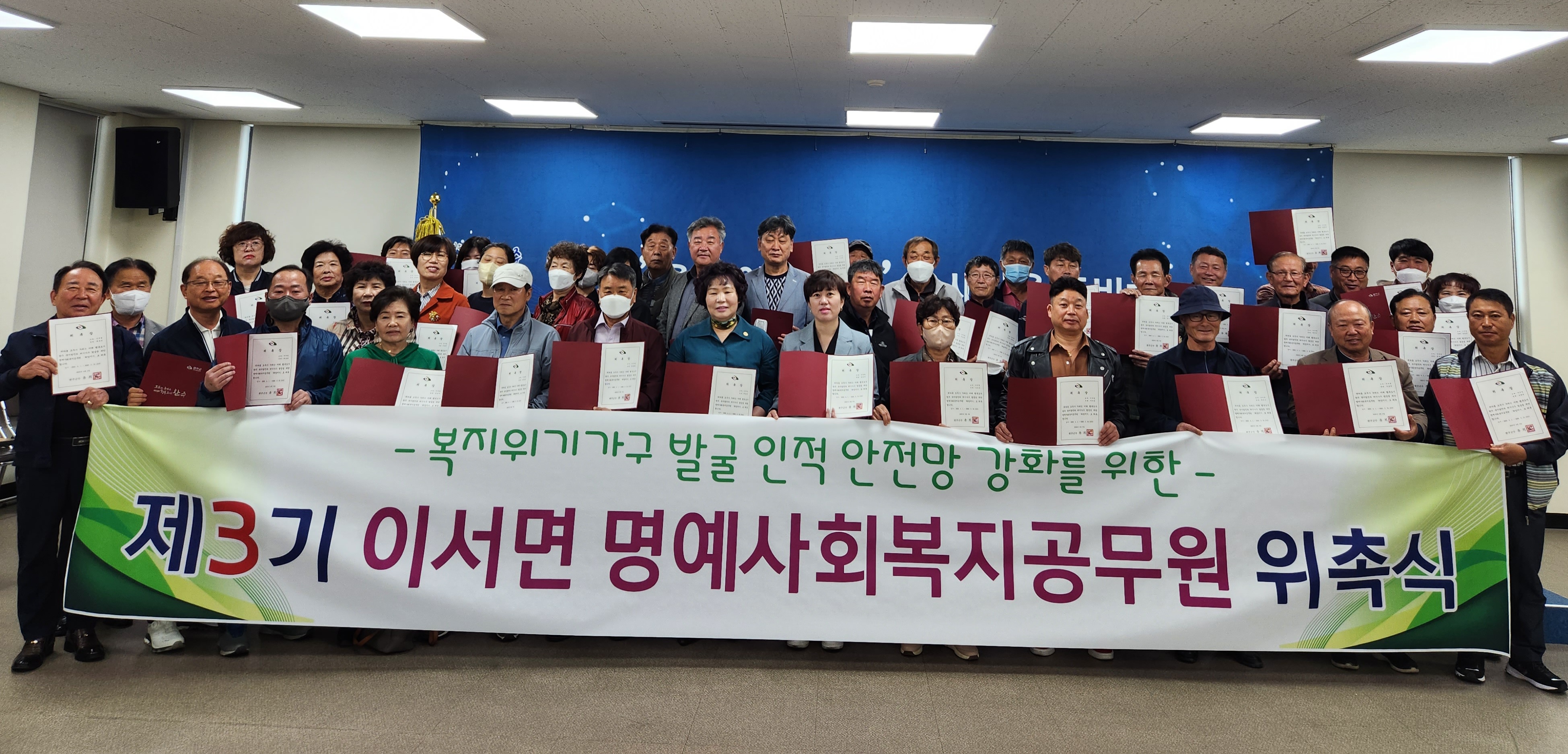 명예사회복지공무원위촉.jpg