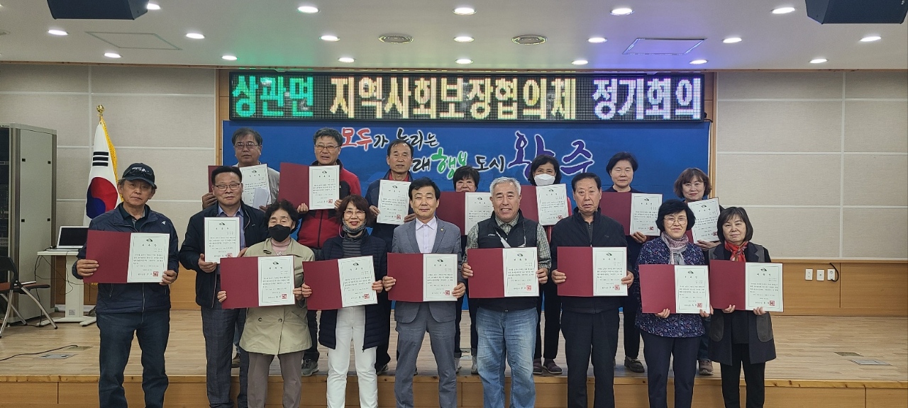 상관면_명예사회복지공무원위촉.jpeg