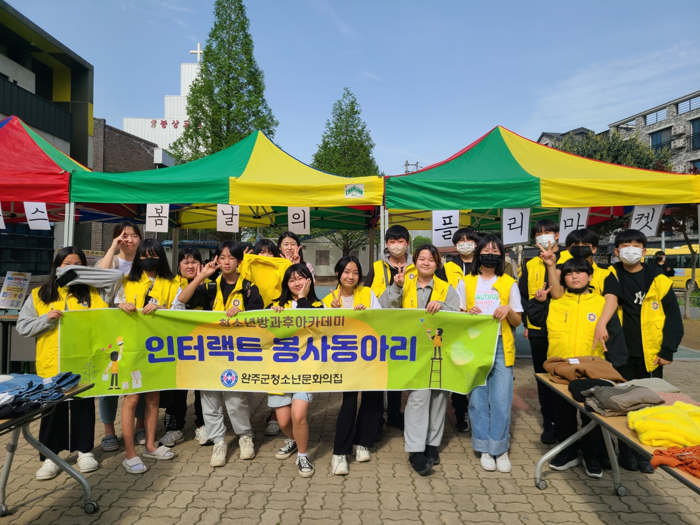 청소년문화의집플리마켓(2).jpg