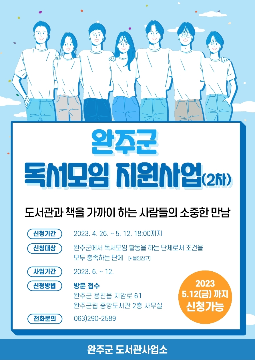 독서모임운영지원.jpg
