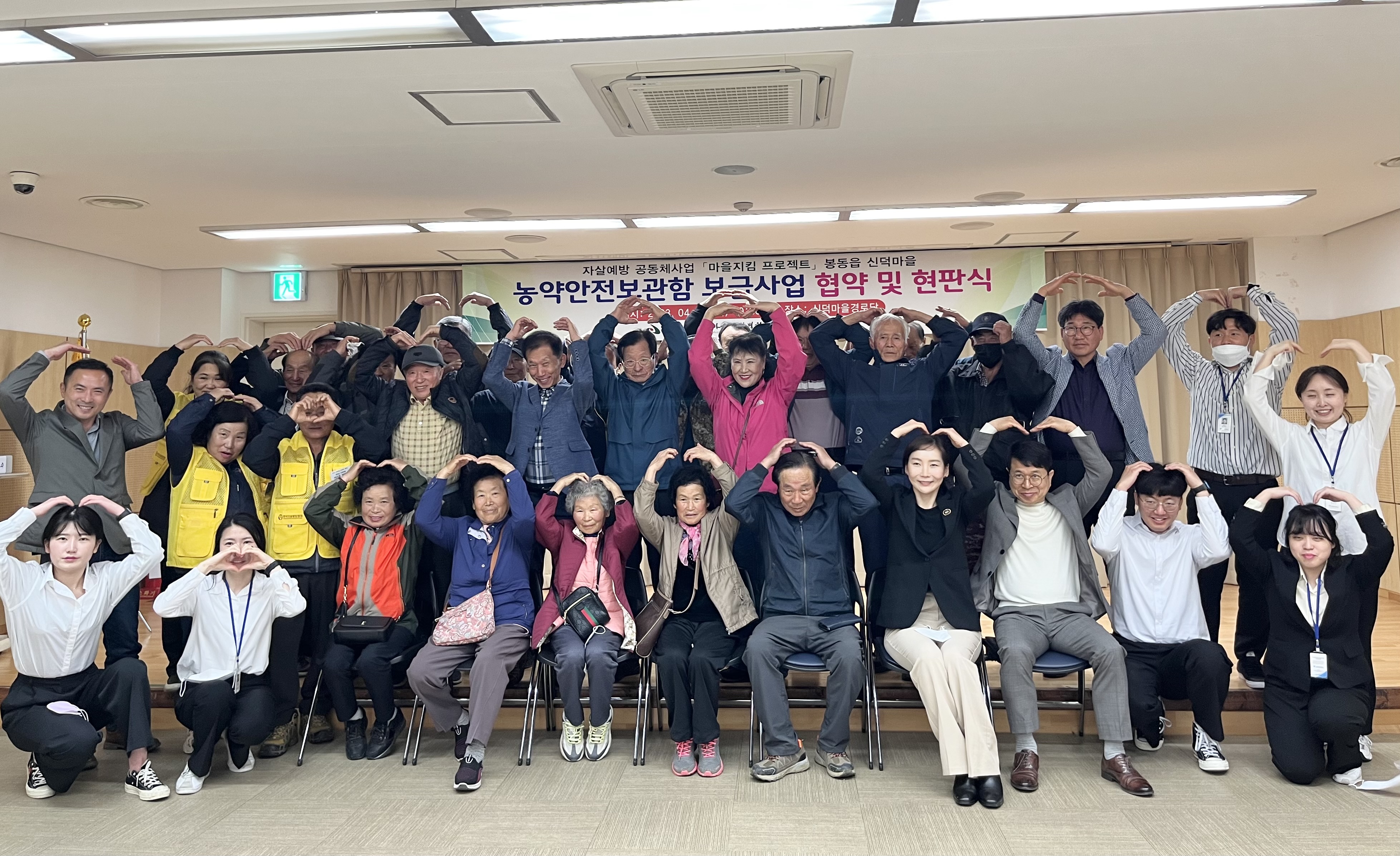 봉동동상농약안전보관함설치.jpg