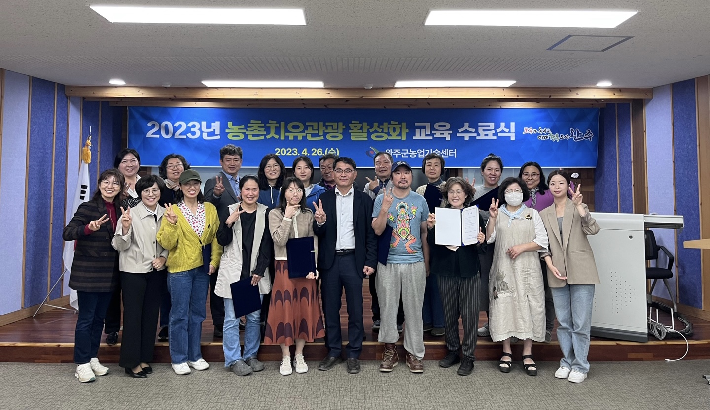 치유농업교육수료생배출.jpg