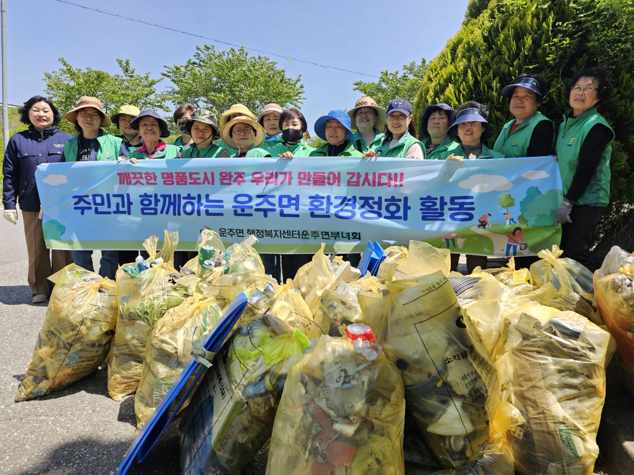 운주면_부녀연합회환경정화활동.jpeg