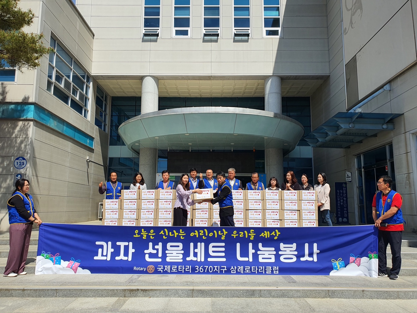 삼례로타리클럽과자후원(1).jpg
