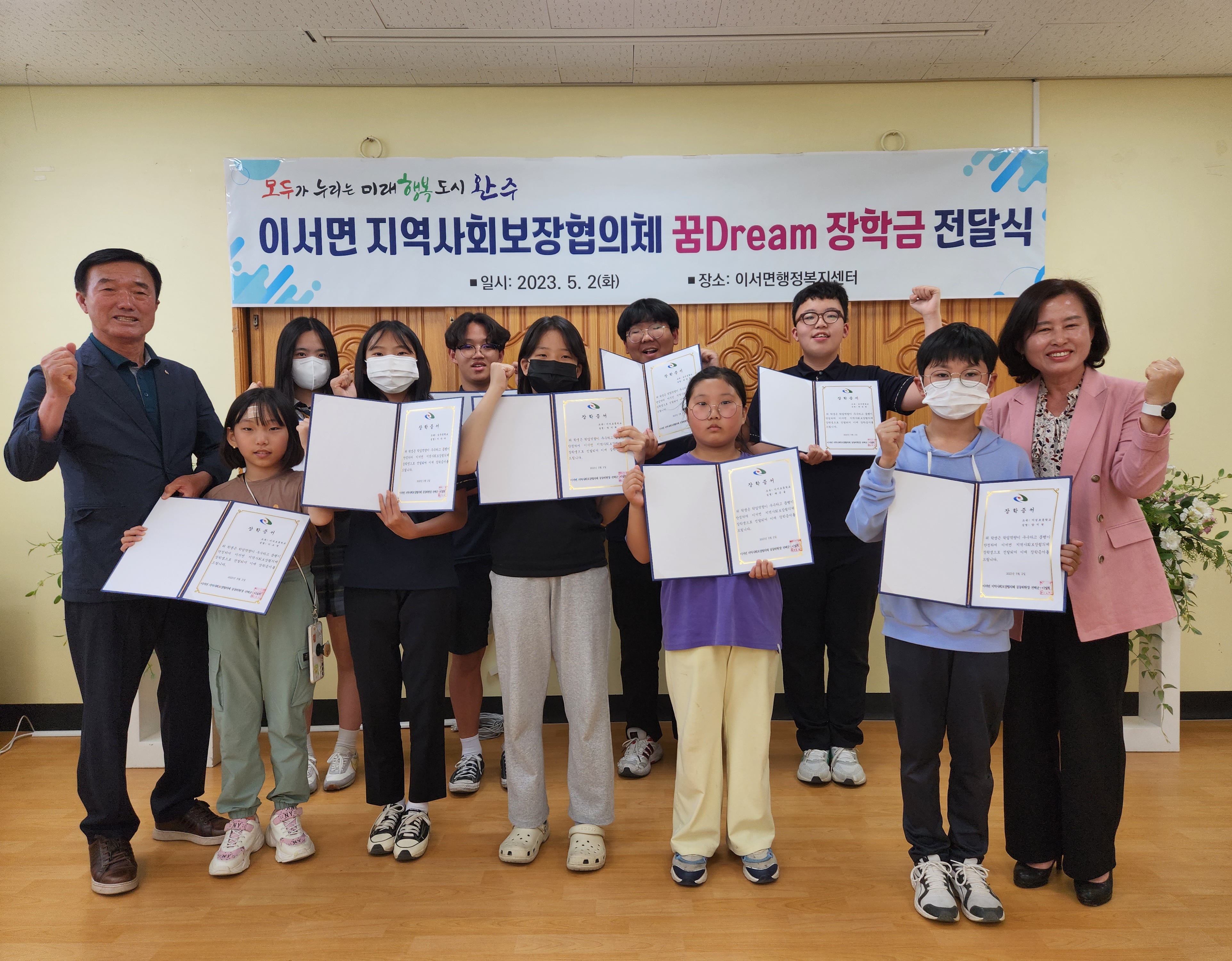 이서면_아동청소년장학금전달.jpg