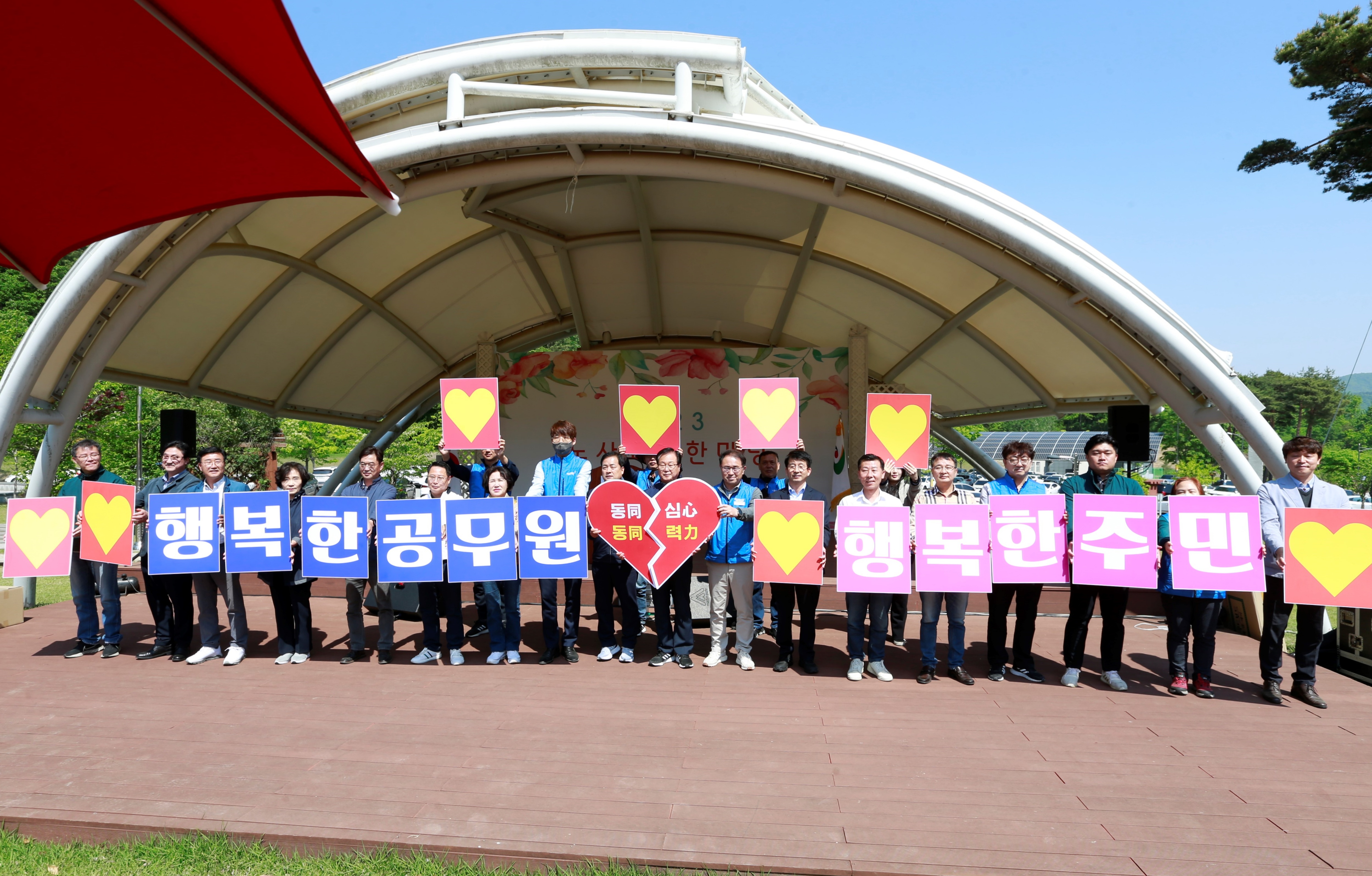 노사화합한마당행사(사진).JPG