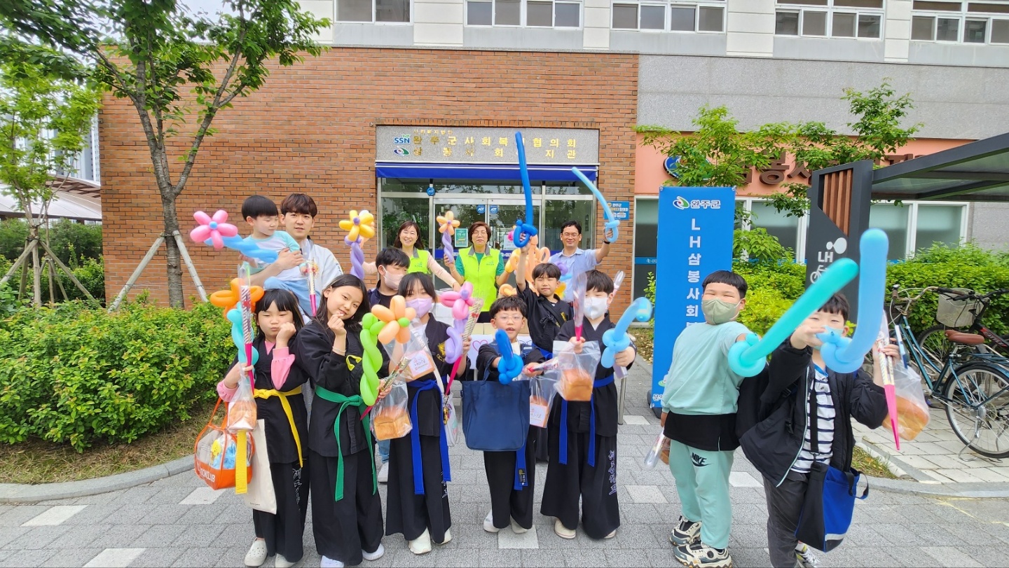 LH삼봉사회복지관어린이선물꾸러미1.jpg