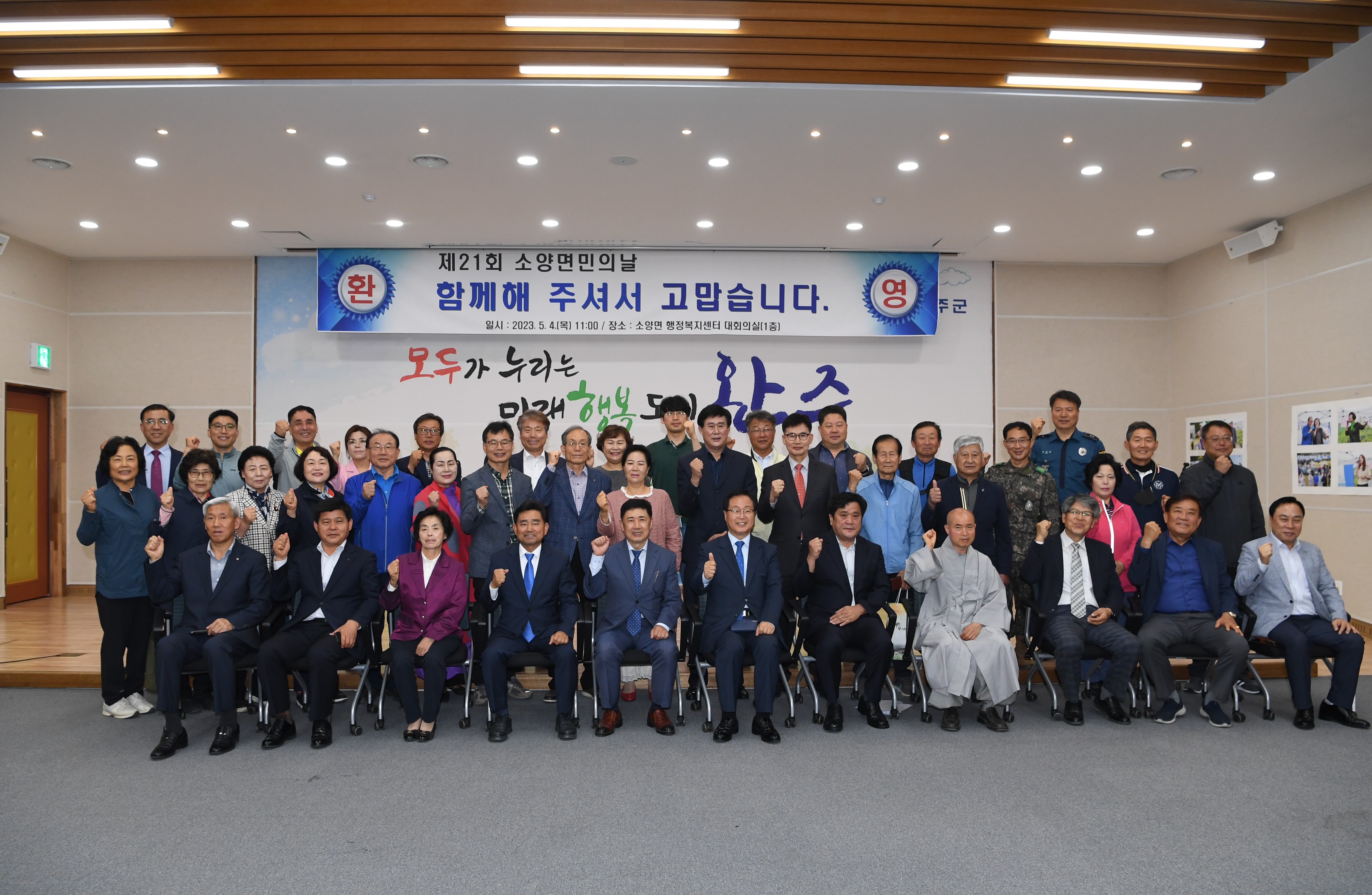소양면민의날감사행사(2).JPG