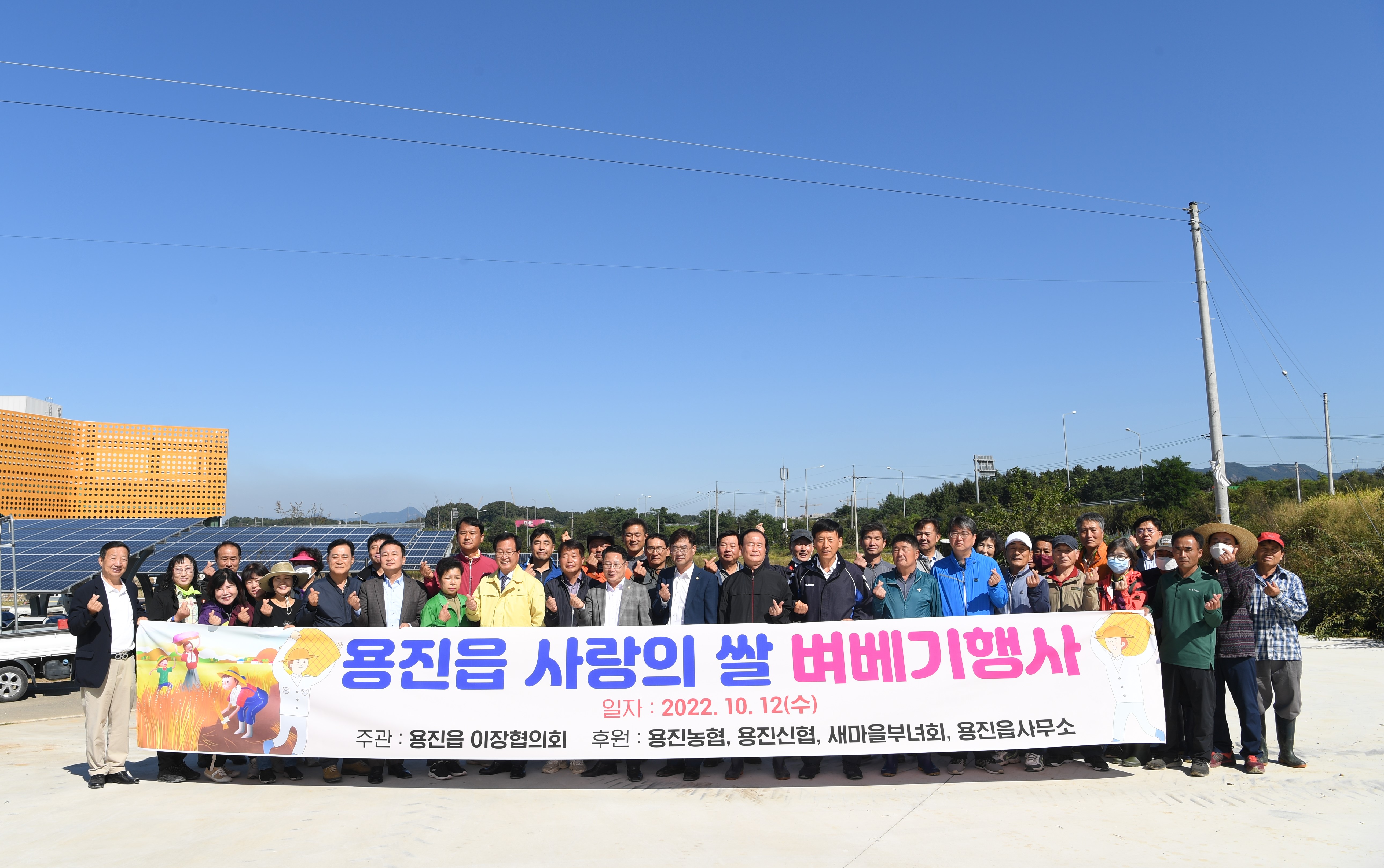 용진읍_사랑의쌀나눔확대-용진읍사랑의쌀벼베기행사자료사진.JPG