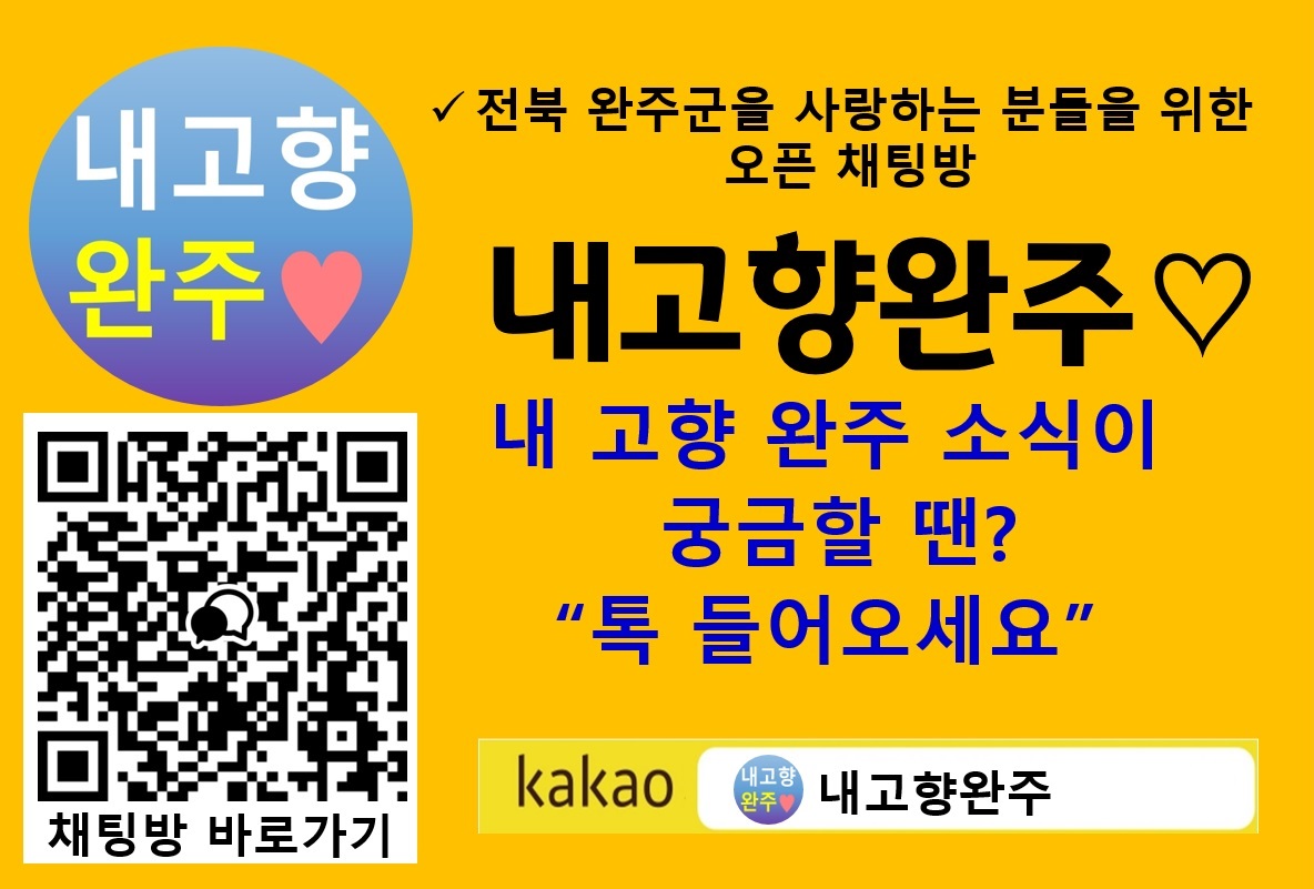 애향본부오픈채팅방개설.jpg