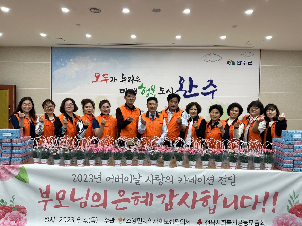 소양면_어버이날카네이션전달.jpg