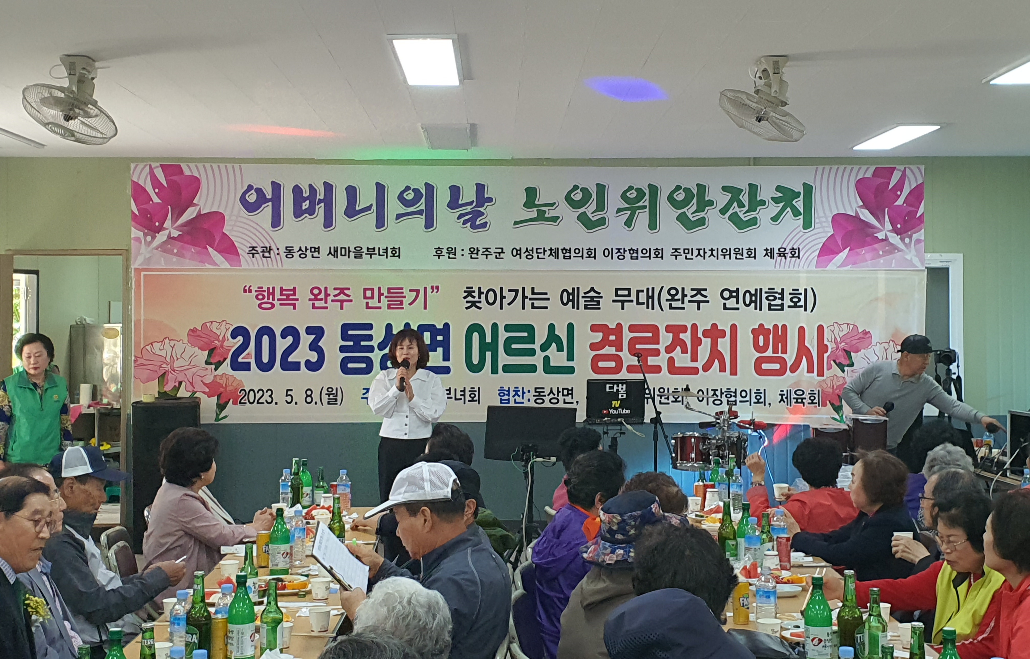동상면_어버이날경로효잔치.jpg