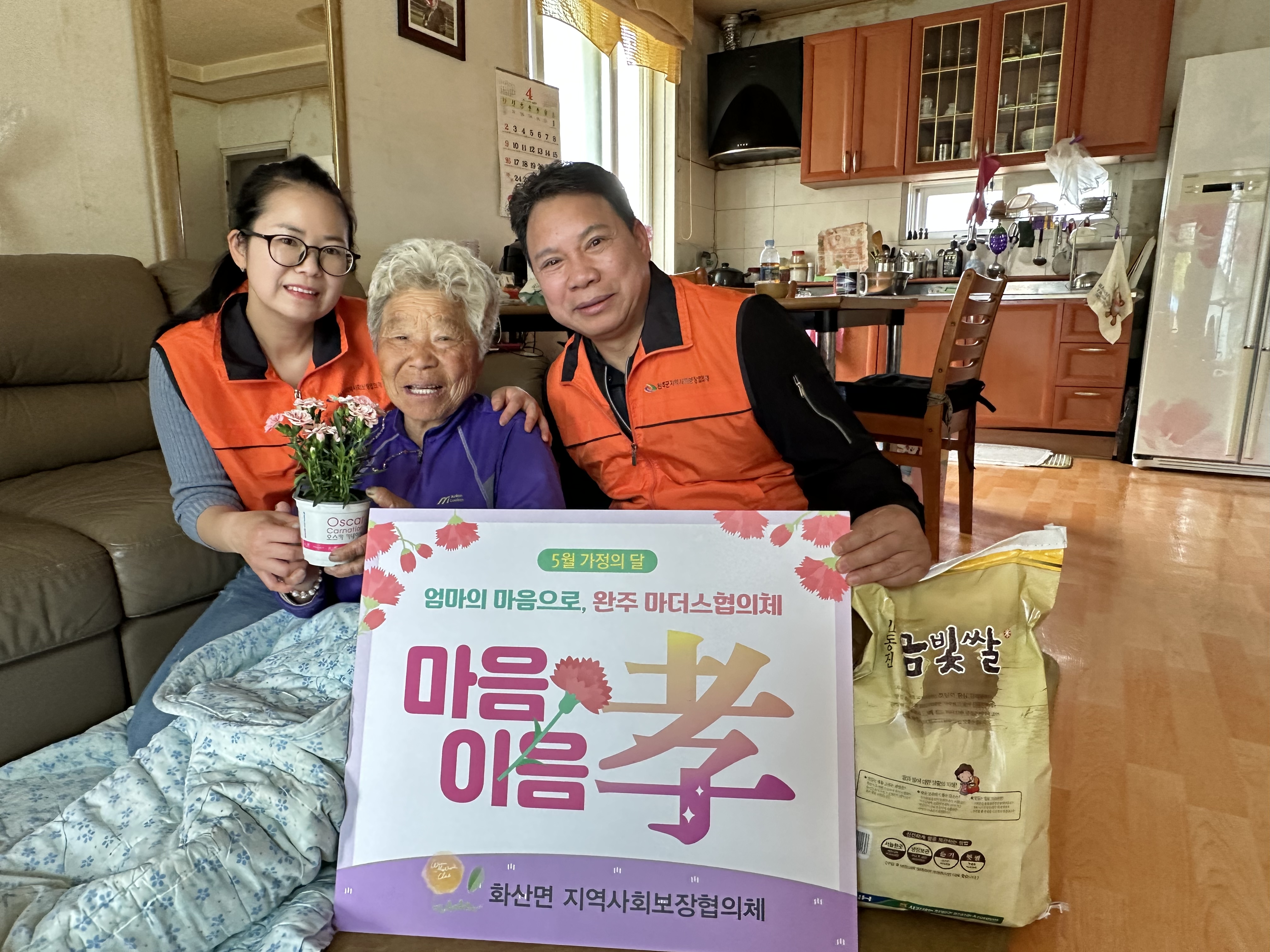 화산면_홀몸어르신쌀카네이션전달(1).jpg