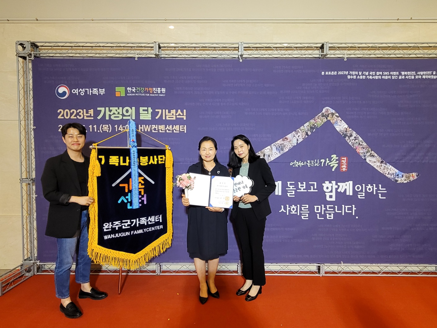 가족나눔봉사단국무총리표창(2).jpg