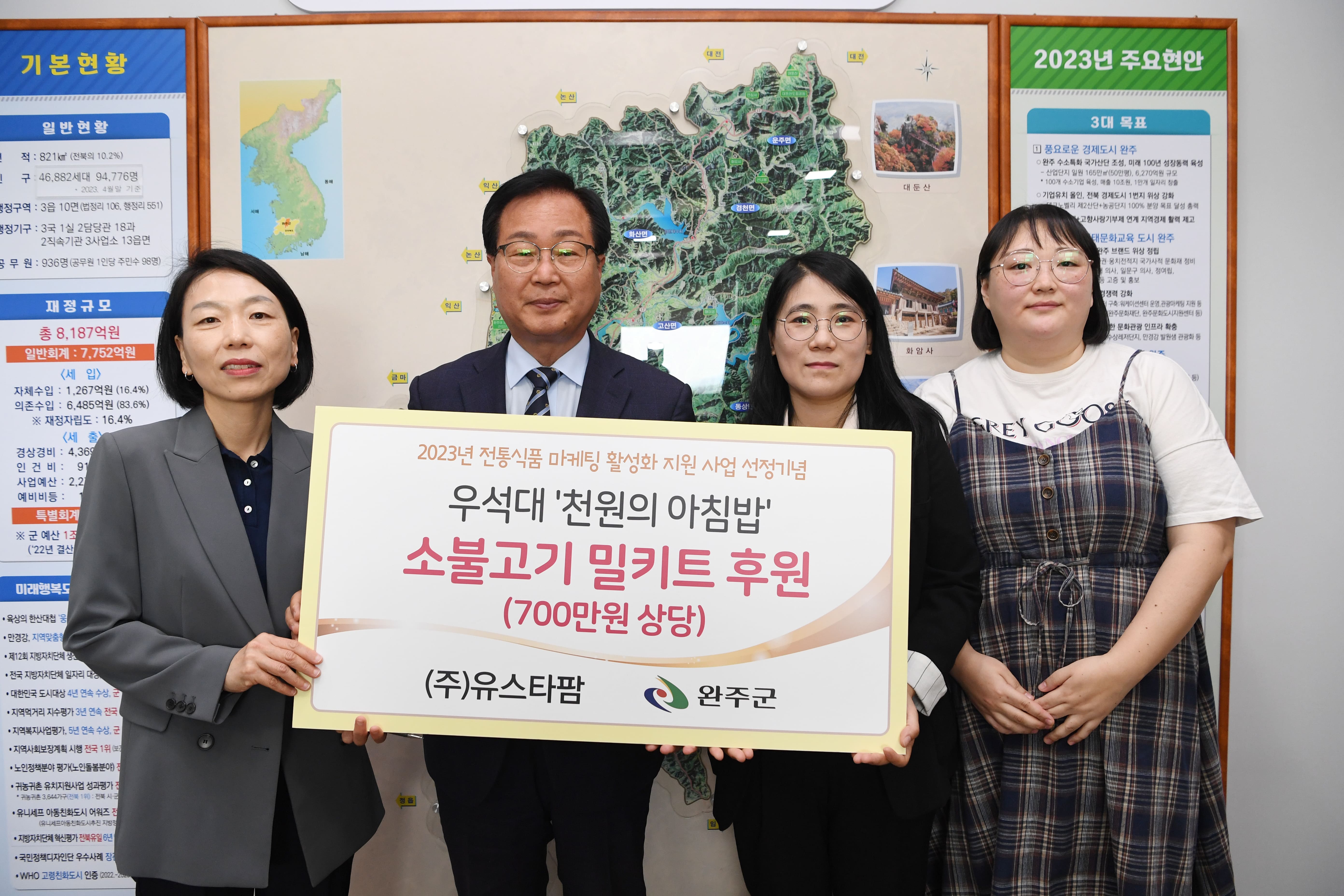 유스타팜우석대천원의아침밥지원.JPG