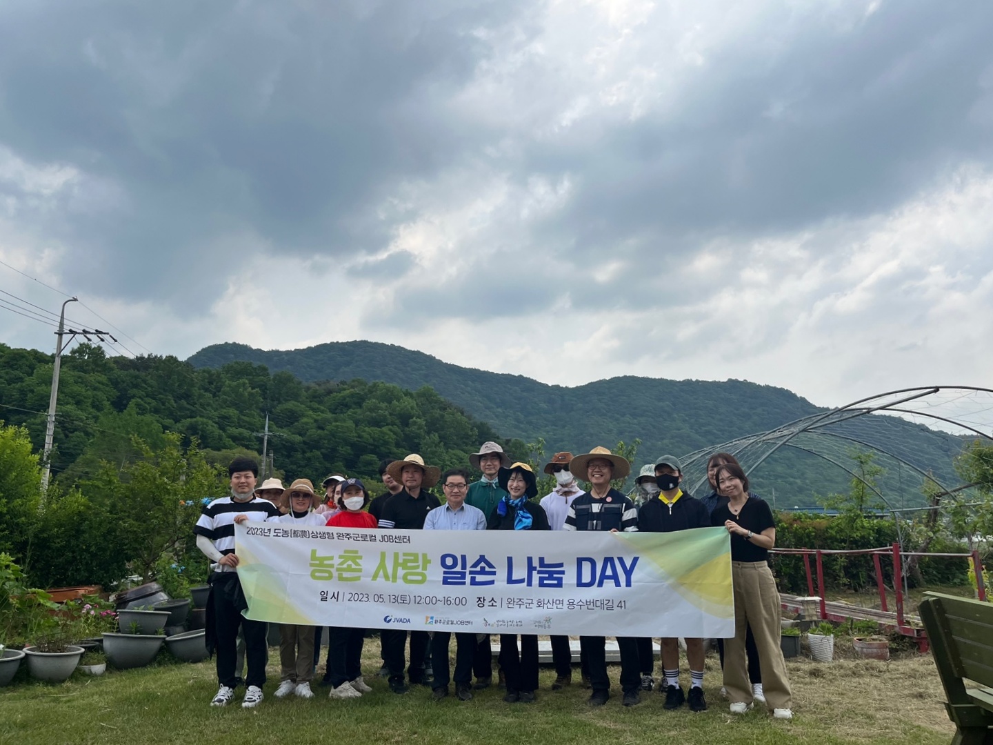 로컬잡센터화산면일손봉사.jpg