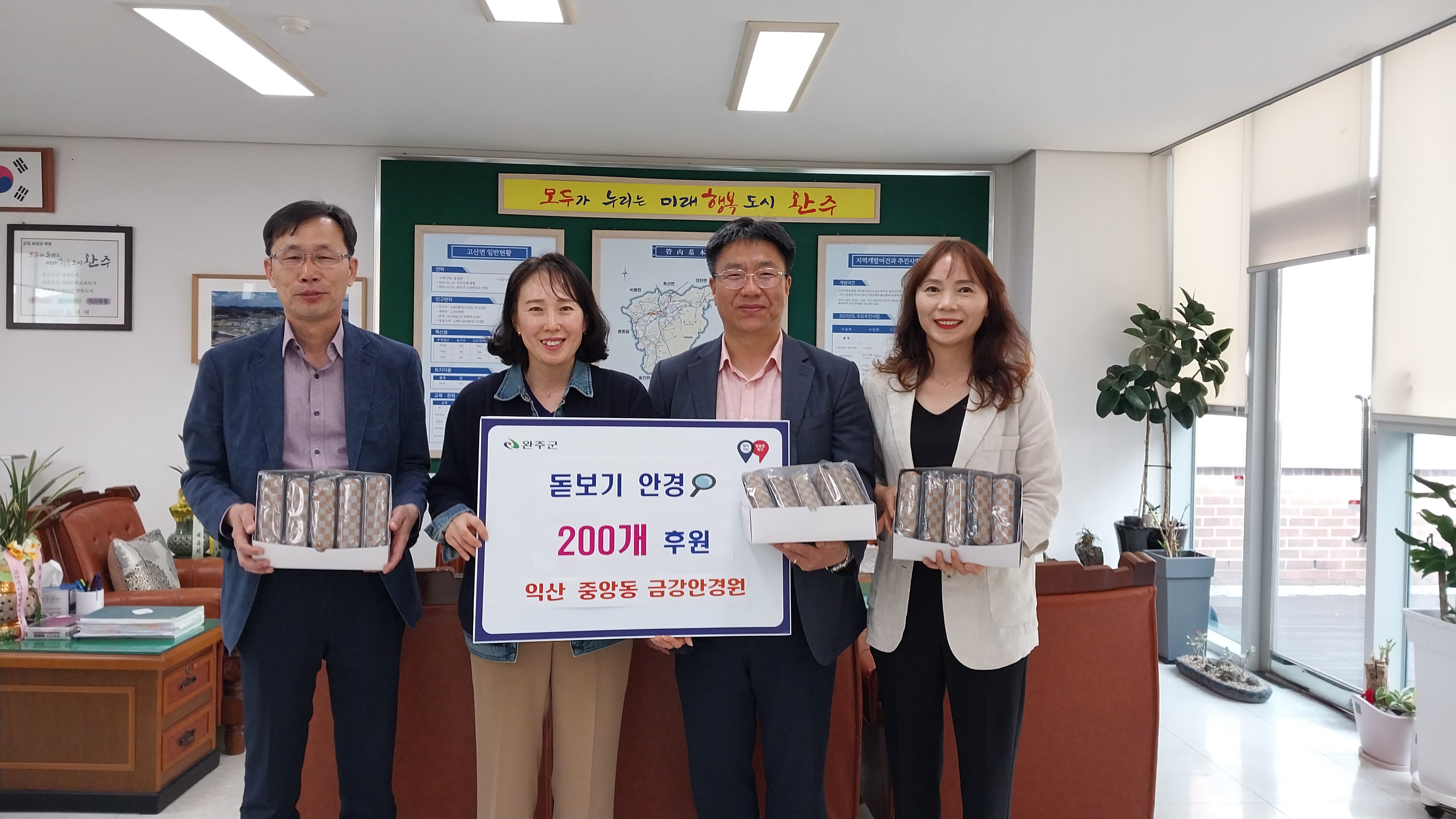 고산면_금강안경원돋보기기부.jpg