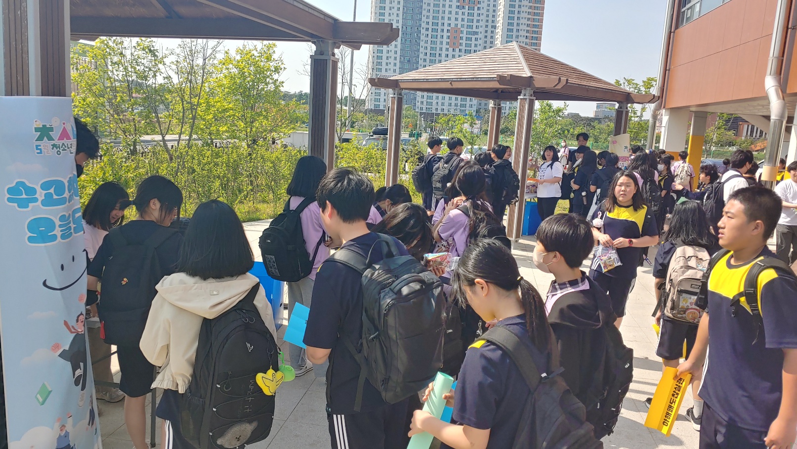 청소년하굣길응원(1).jpg