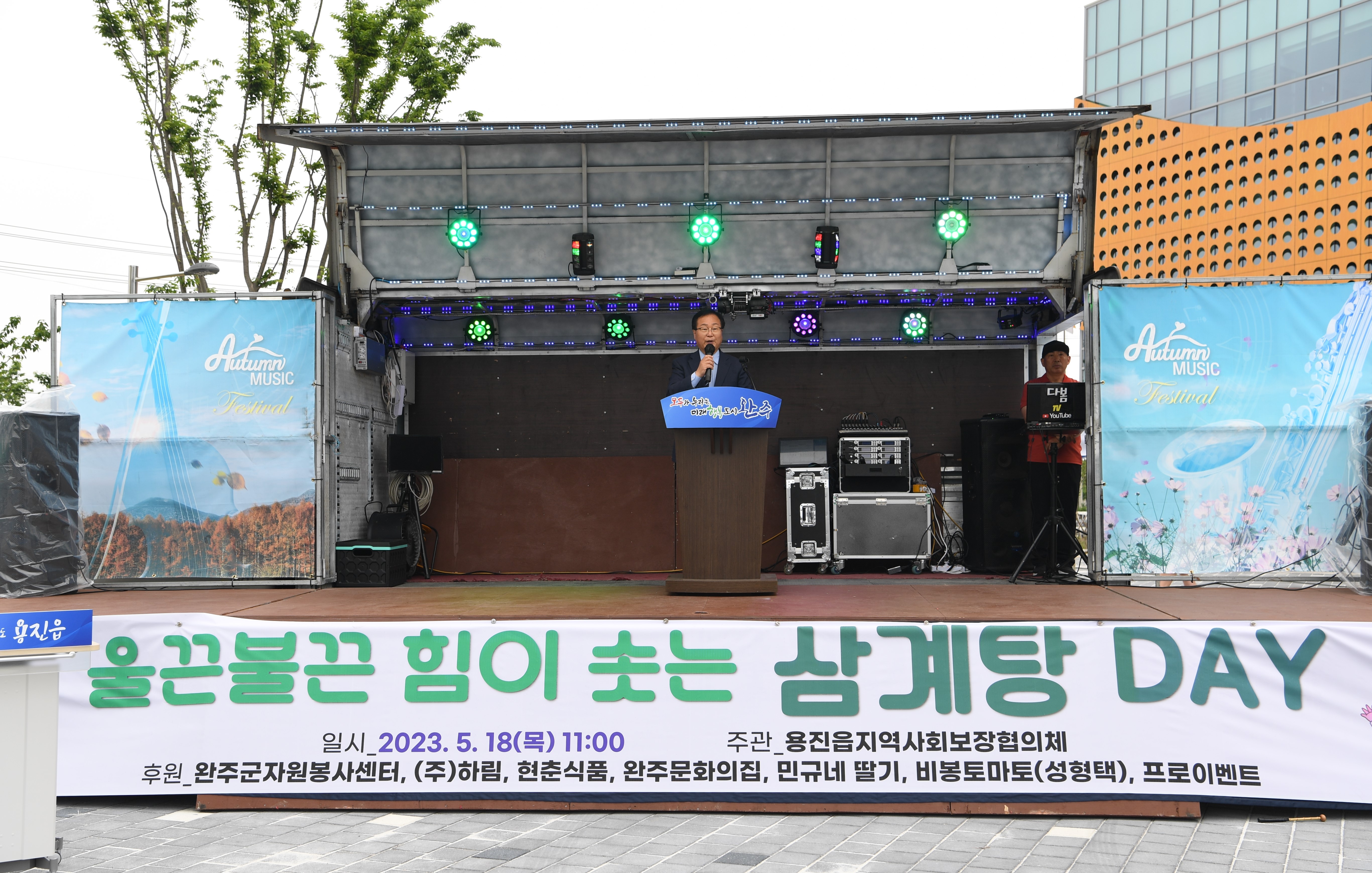 용진삼계탕데이.JPG