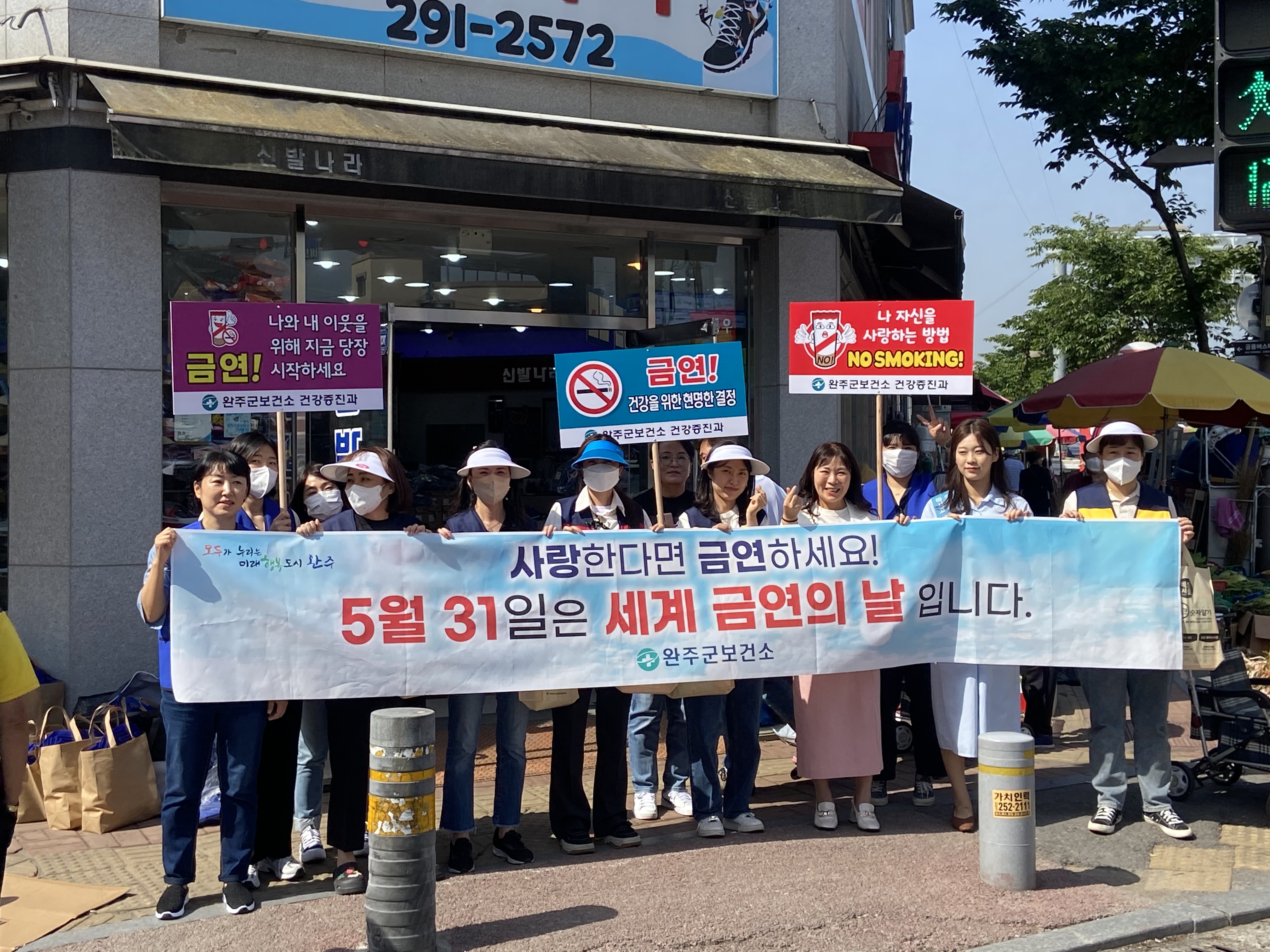 금연의날캠페인3.jpeg