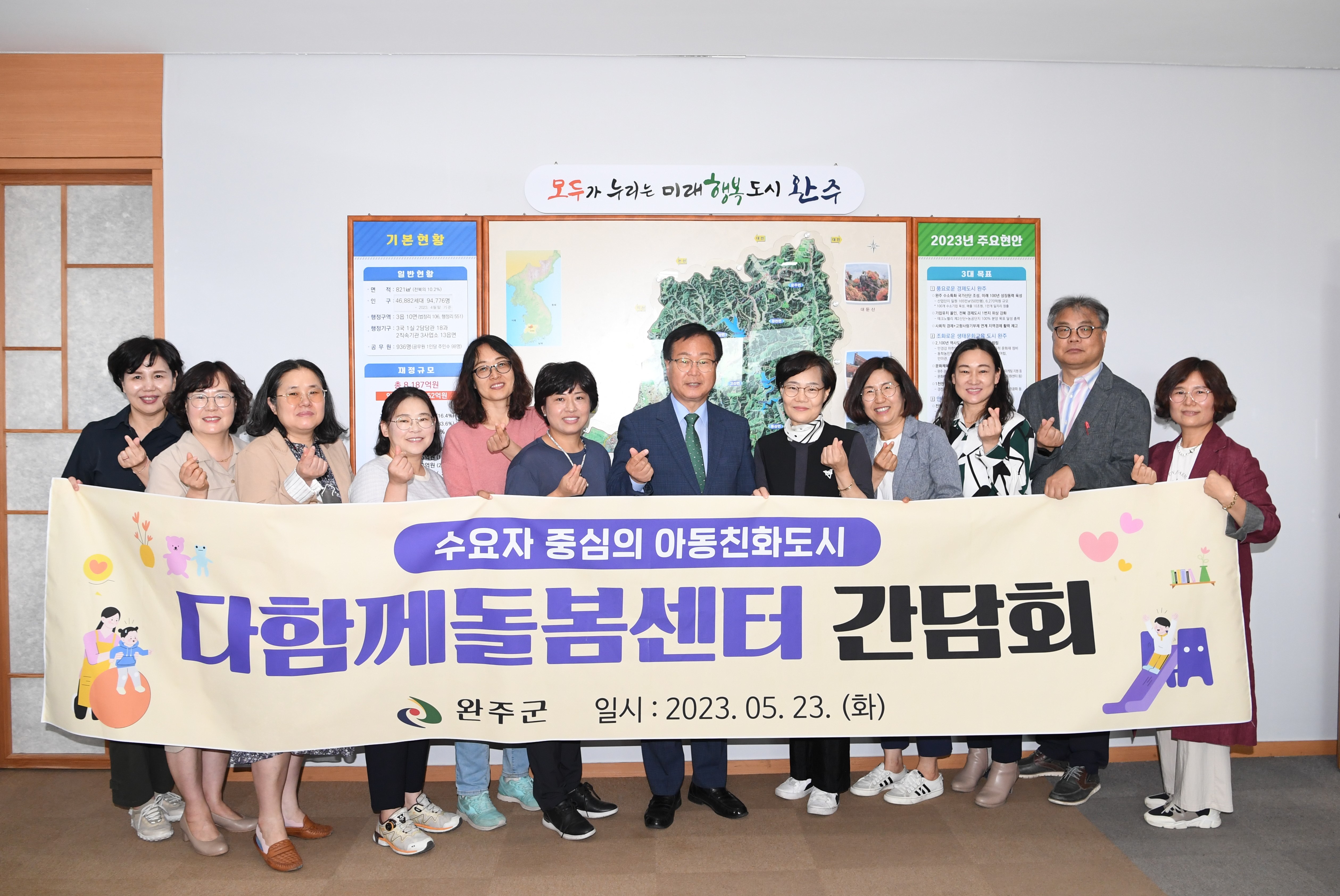 다함께돌봄센터간담회.JPG