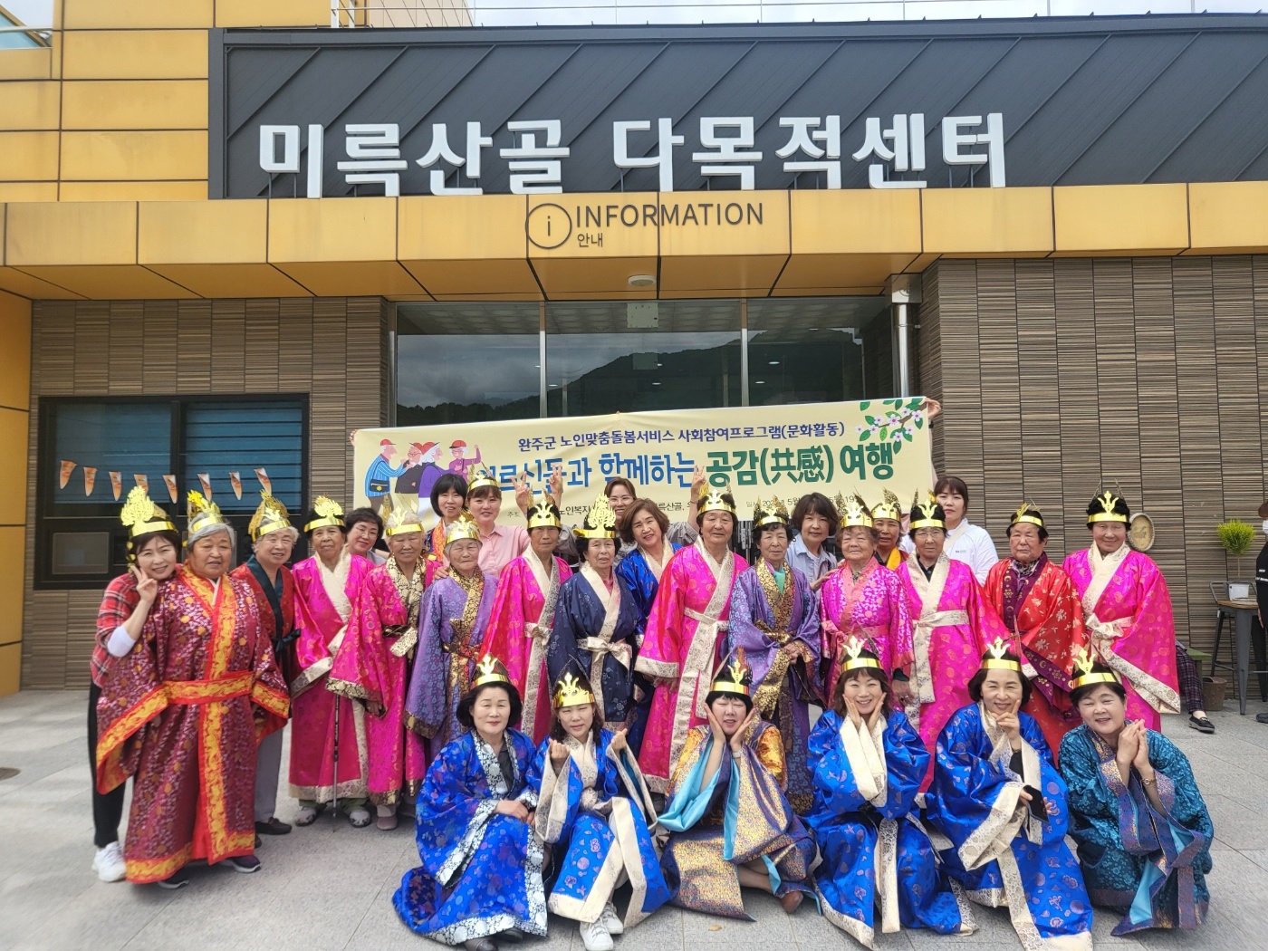 맞춤돌봄어르신익산체험.jpg