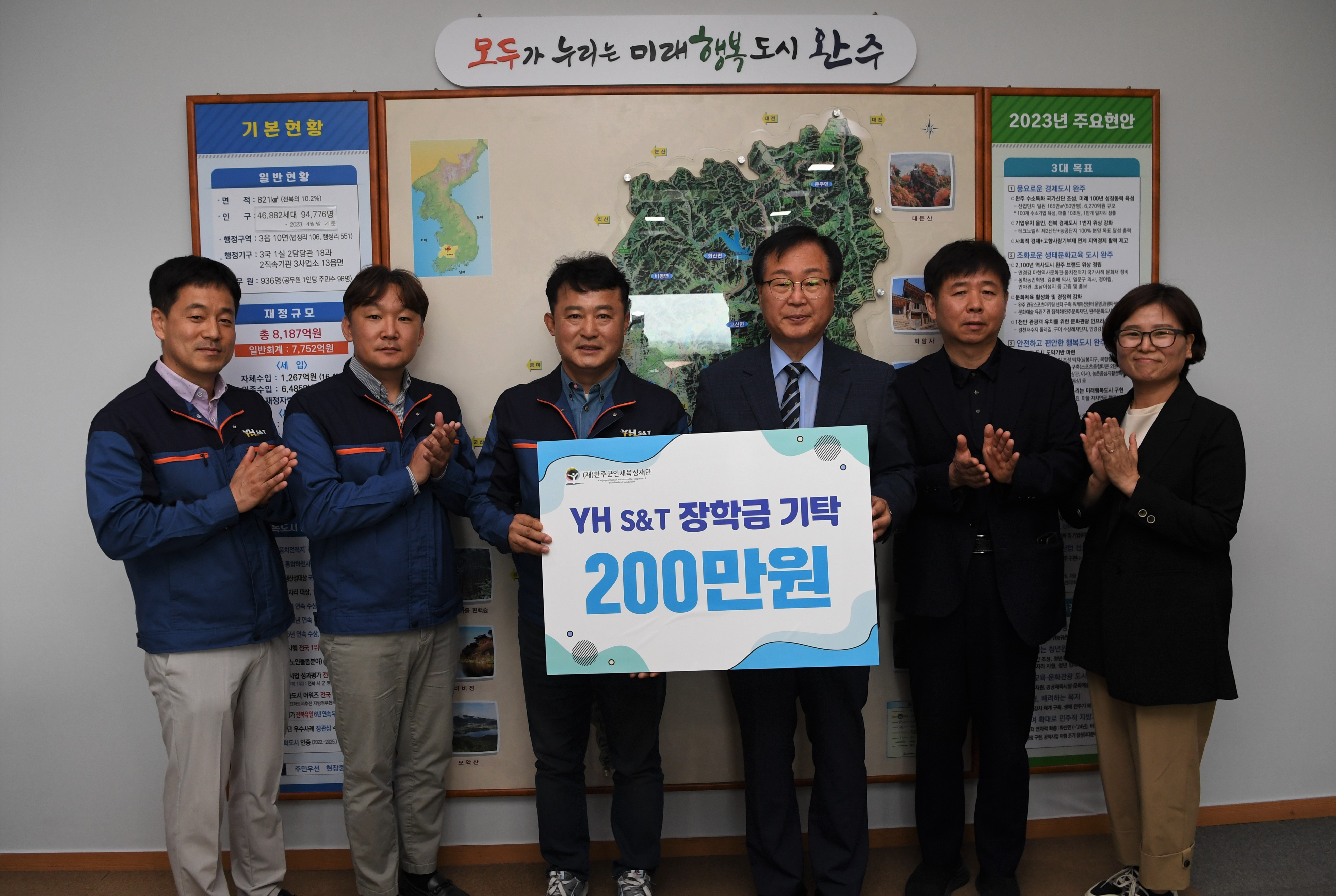 (주)와이에이치에스엔티기탁금전달식.JPG