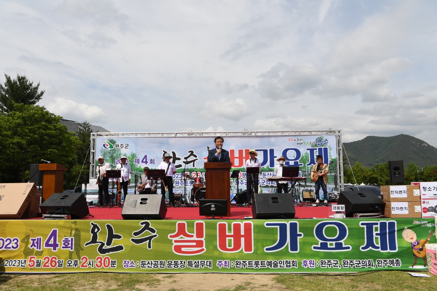 완주실버가요제(1).jpg